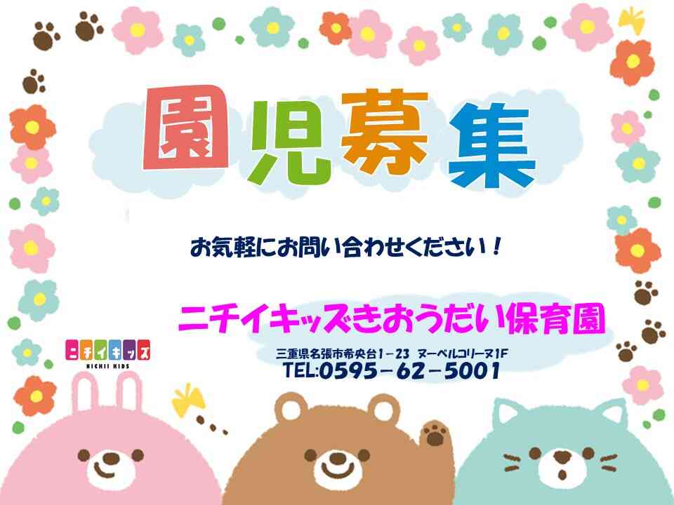 お気軽にお問合せください！