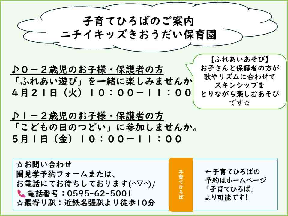 お気軽にお問い合わせください♪
