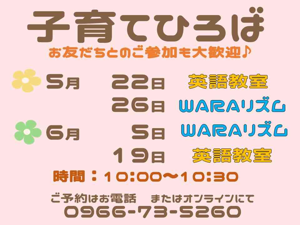 ぜひ体験にお越しください！