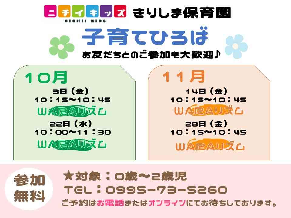 WEB予約もしくはお電話にでお申し込みくださいませ。