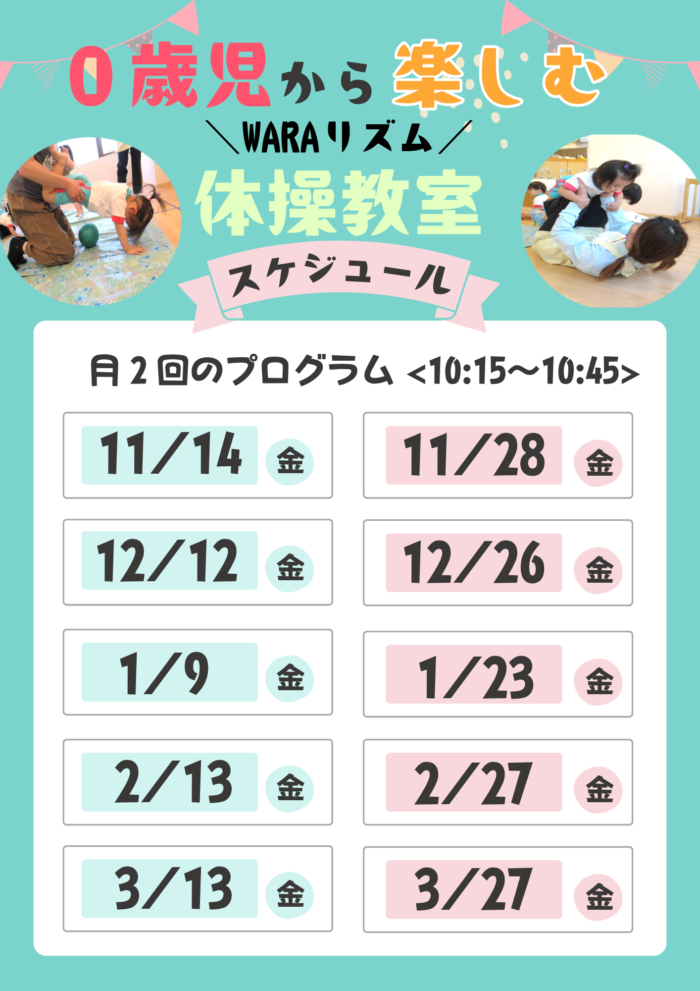 お申し込みは「WEB予約」で簡単お申込み!