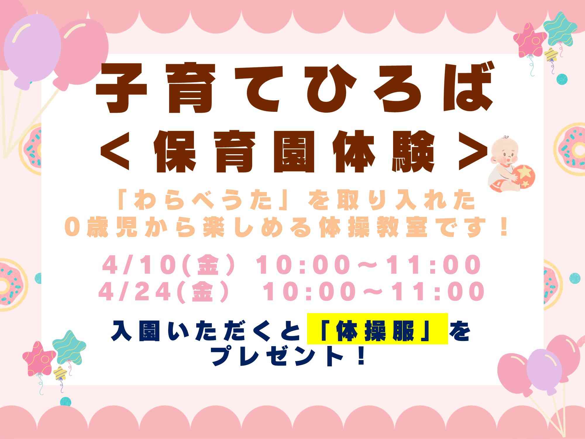 子育て広場開催中です!ぜひご参加ください♪