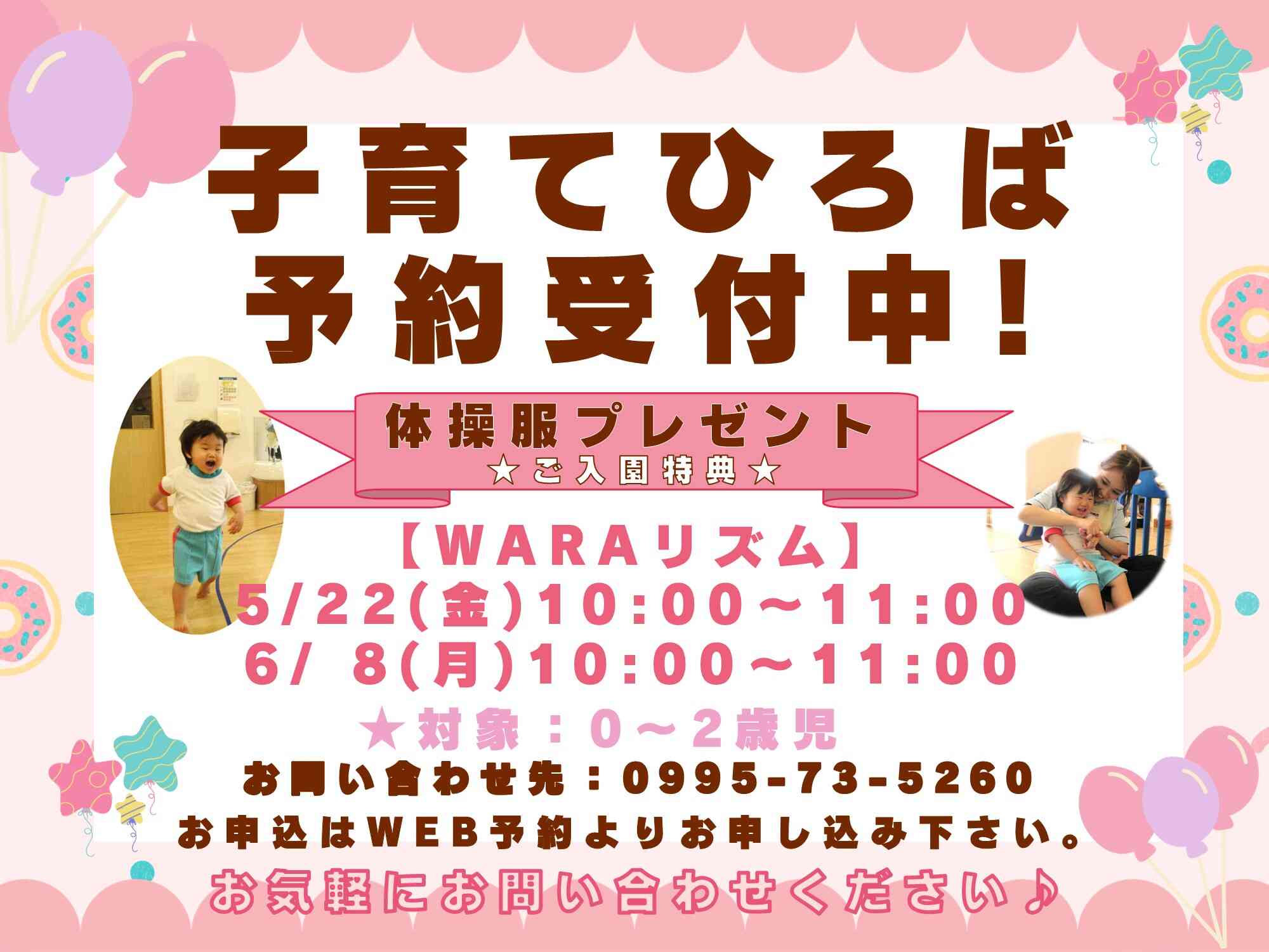 子育て広場開催中です!ぜひご参加ください♪