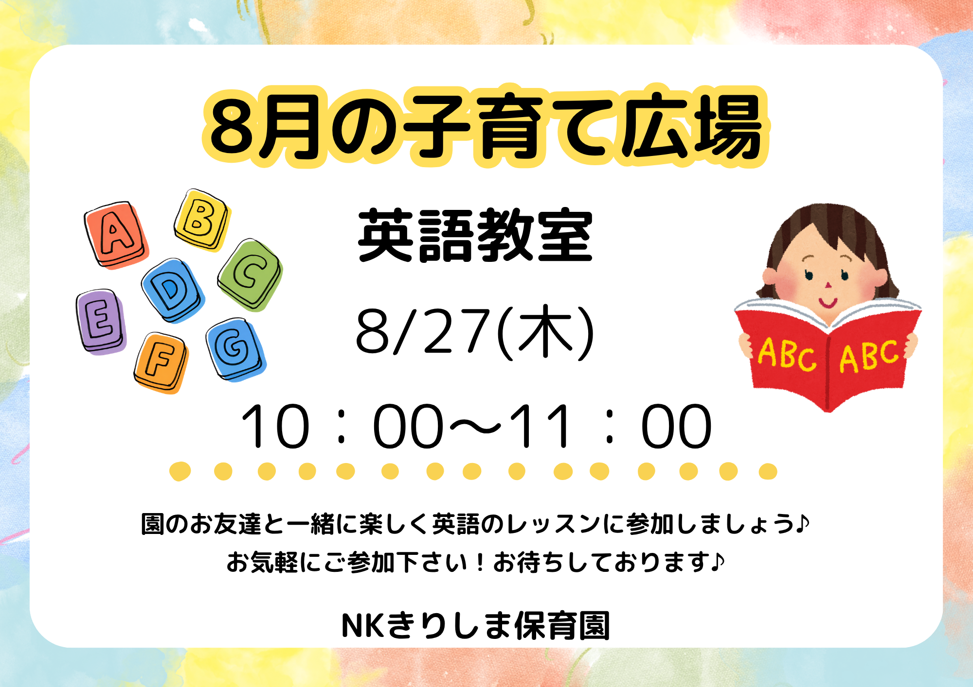 子育て広場開催中です!ぜひご参加ください♪