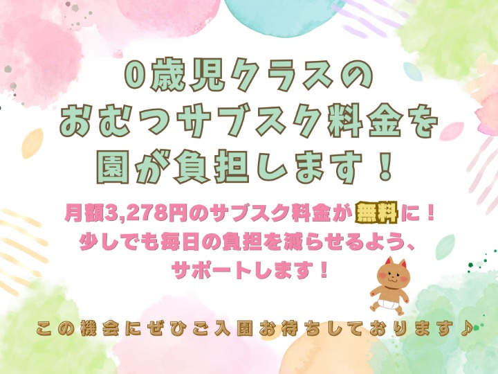ニチイキッズきりしま保育園