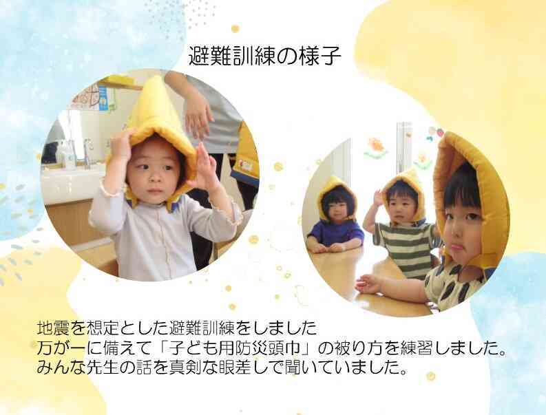 地震を想定した避難訓練をしました