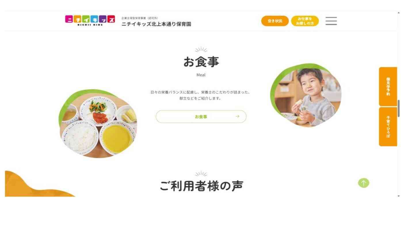 献立＆給食写真が見られます