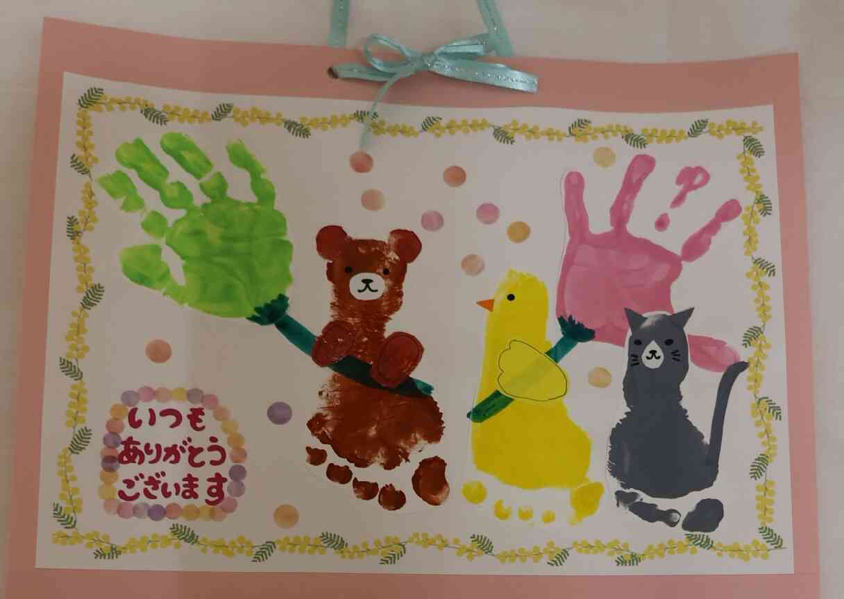 ありがとうの日