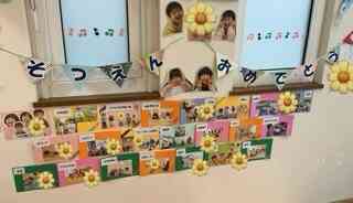 卒園おめでとう