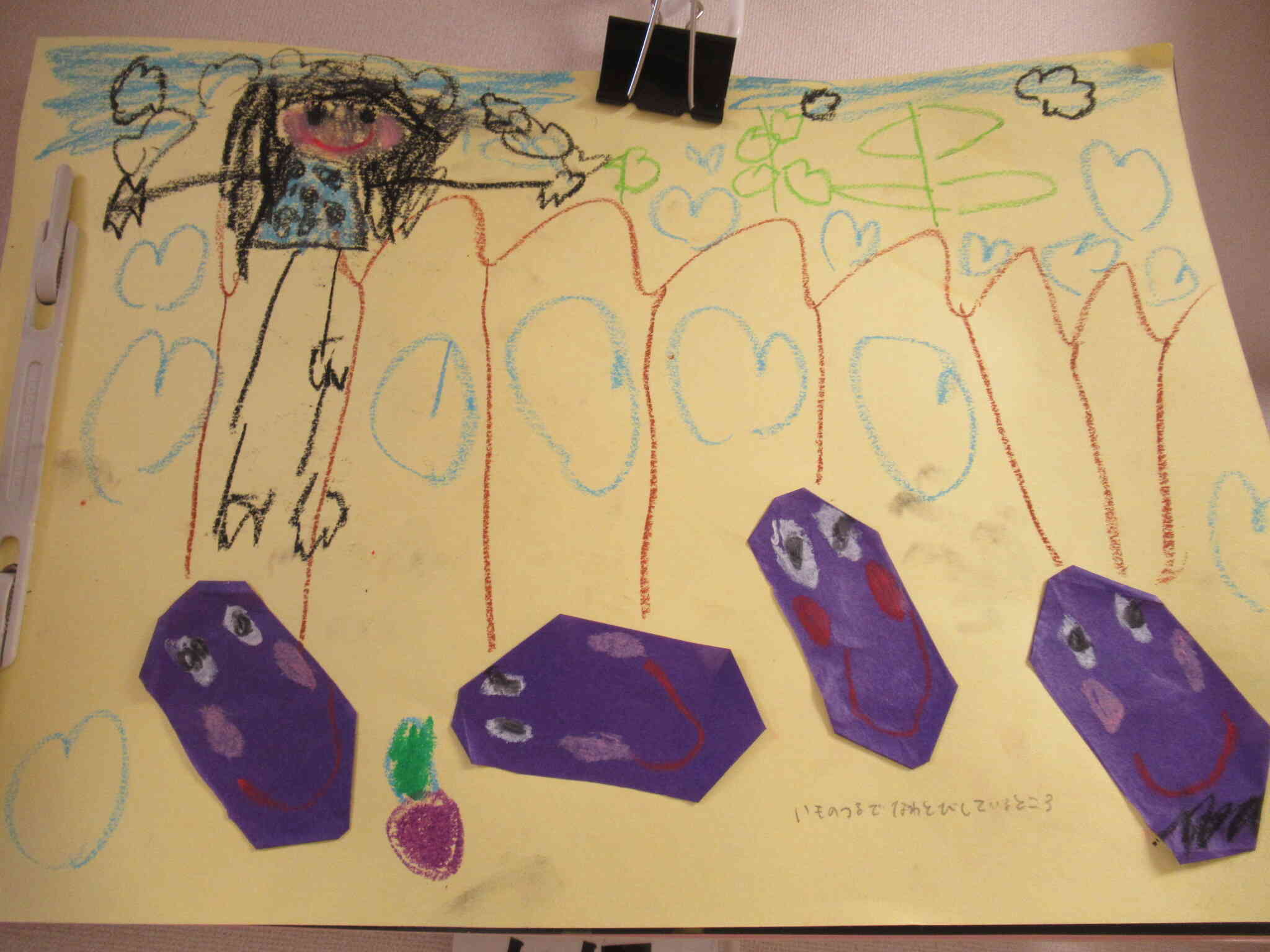 さつまいも　4歳児