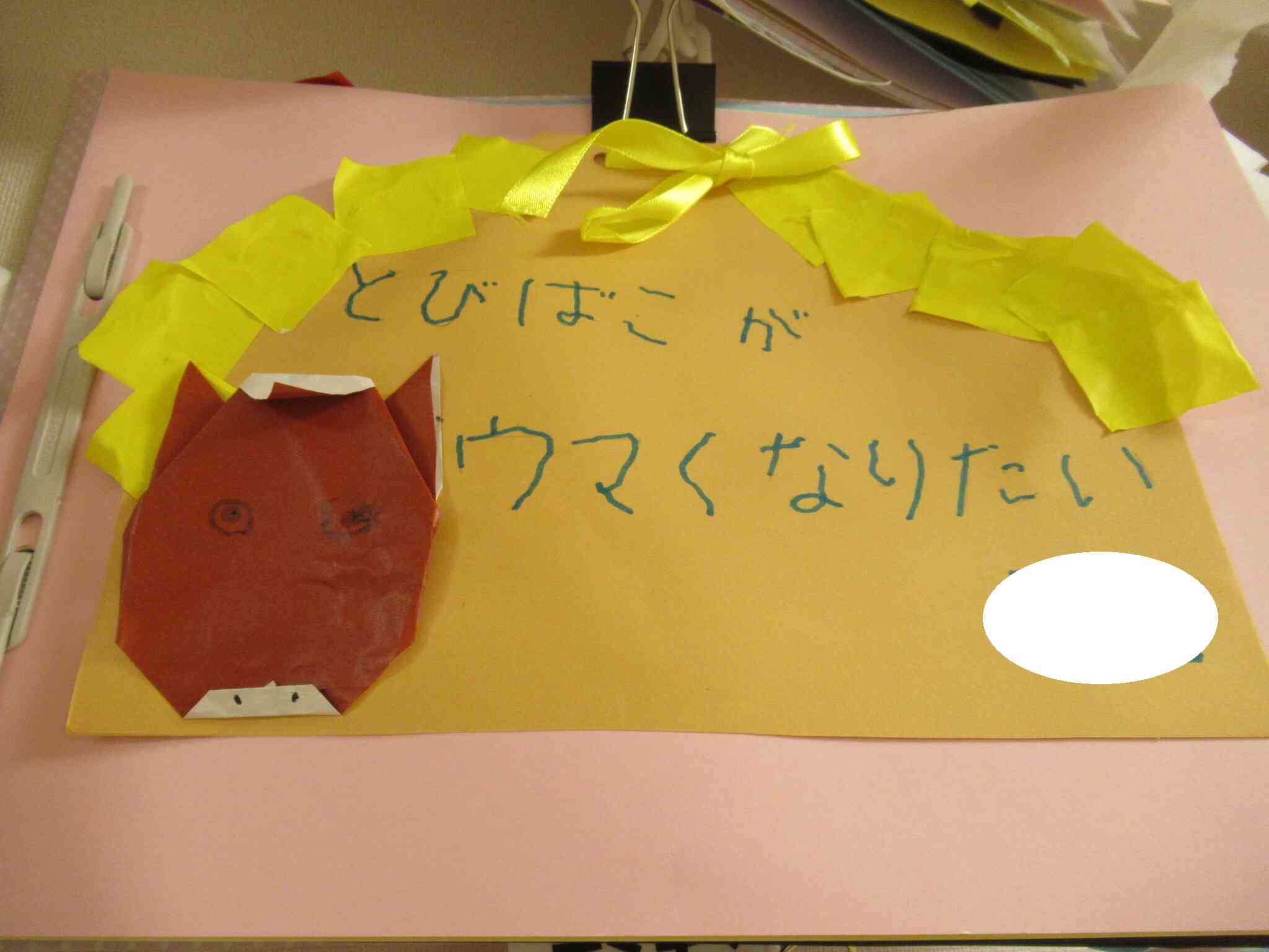 ウマくなりたいこと　ぱんだ組