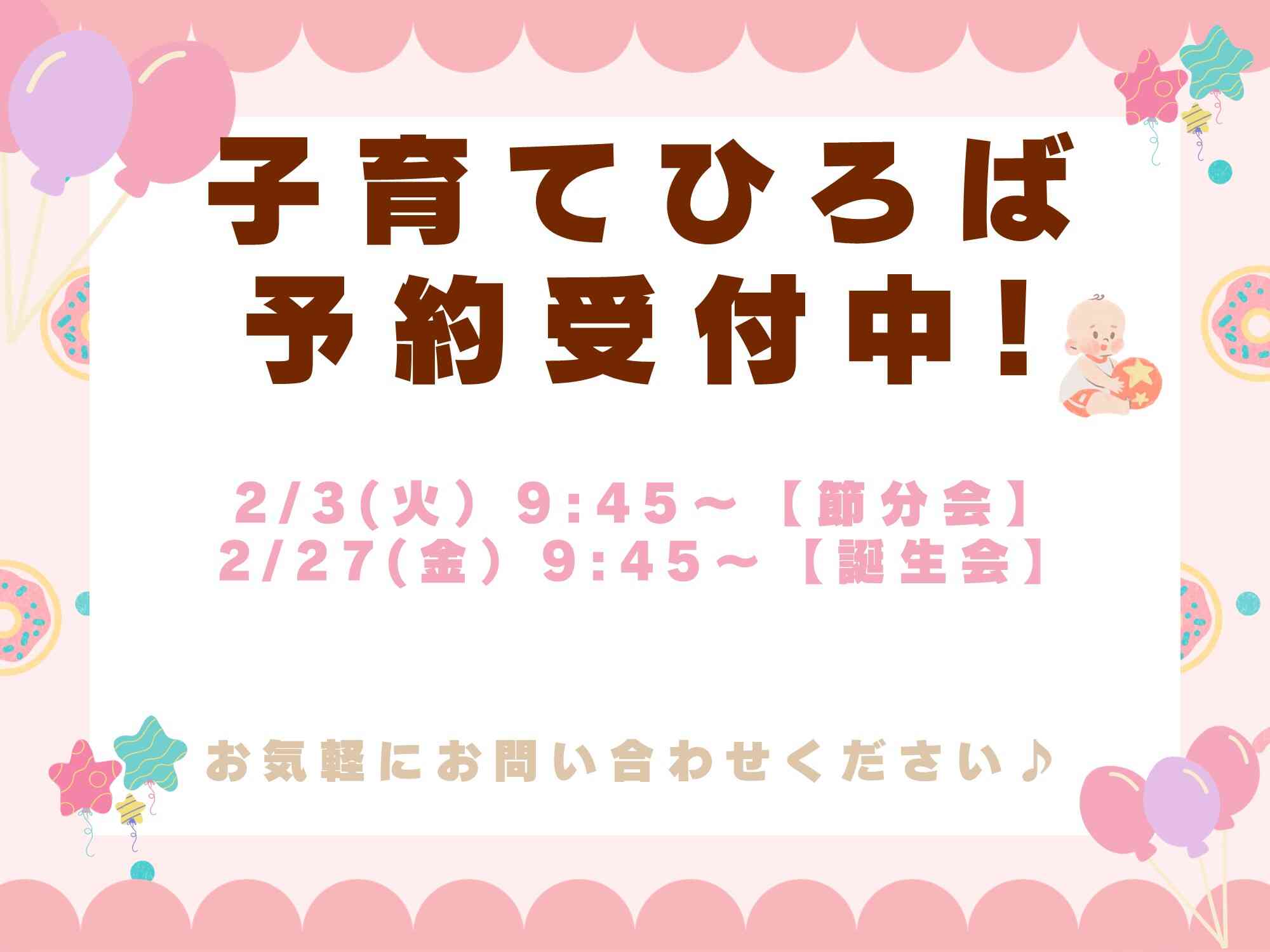 ニチイキッズ北上むらさきの保育園