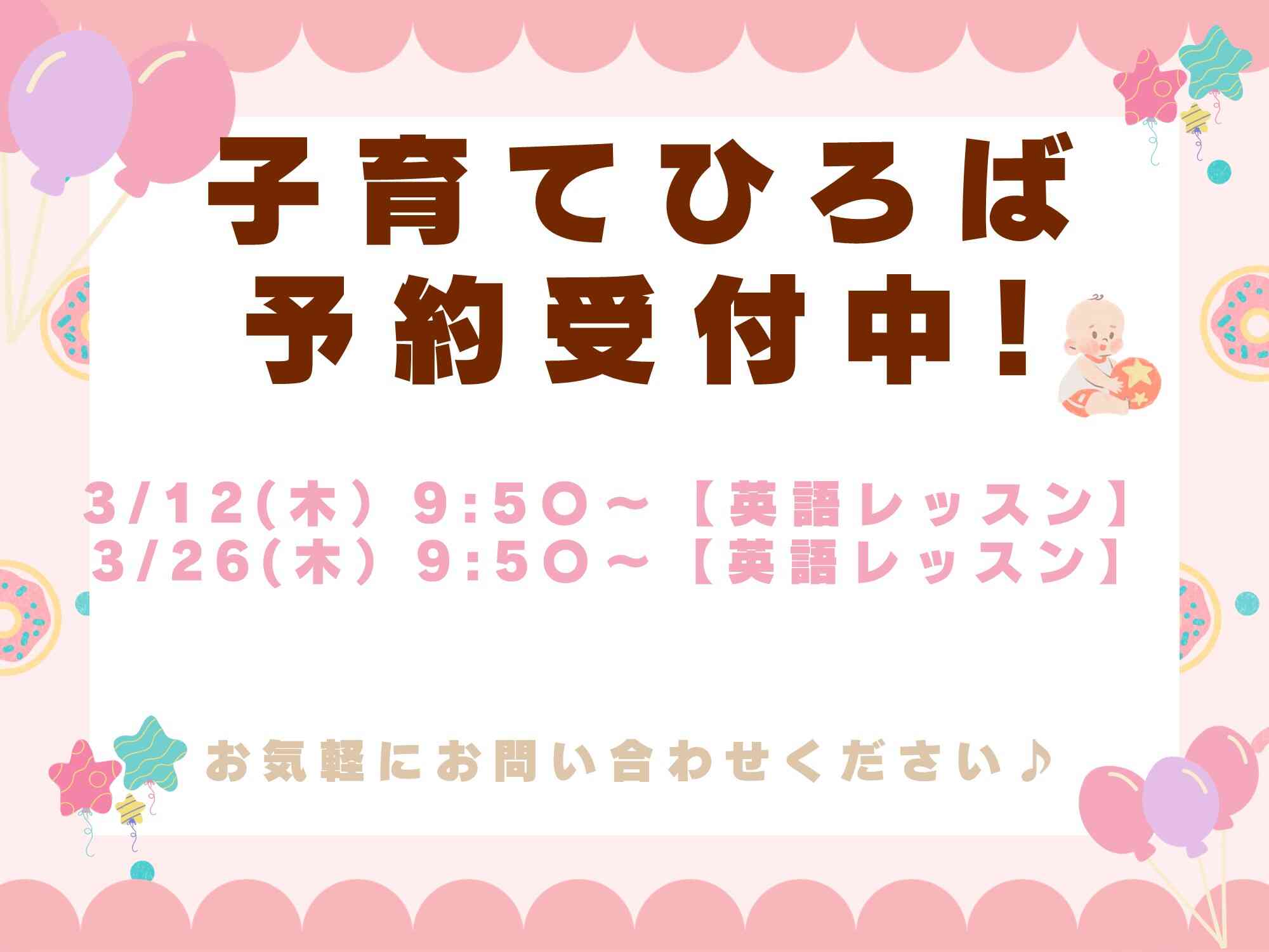 ニチイキッズ北上むらさきの保育園