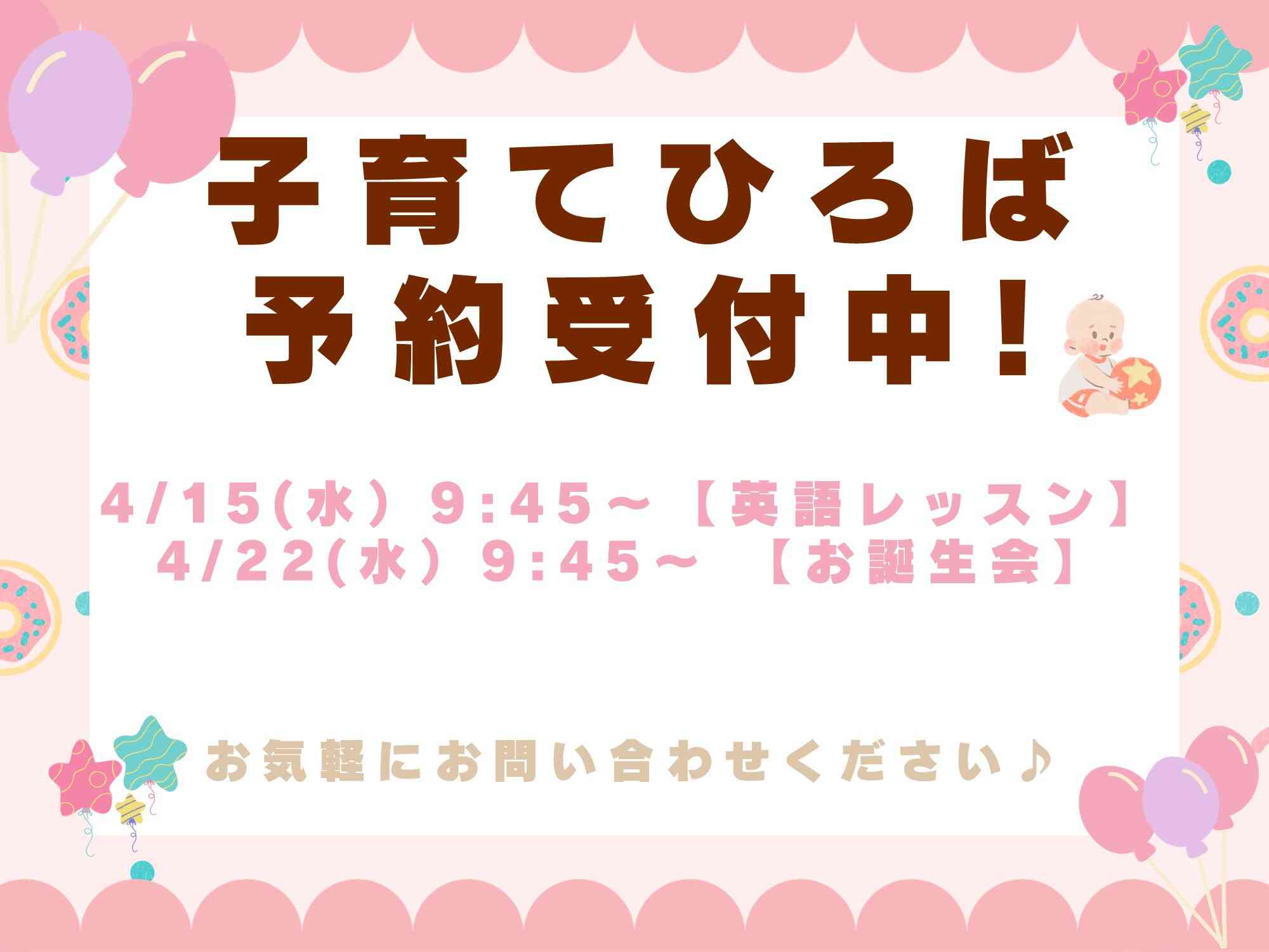 ニチイキッズ北上むらさきの保育園
