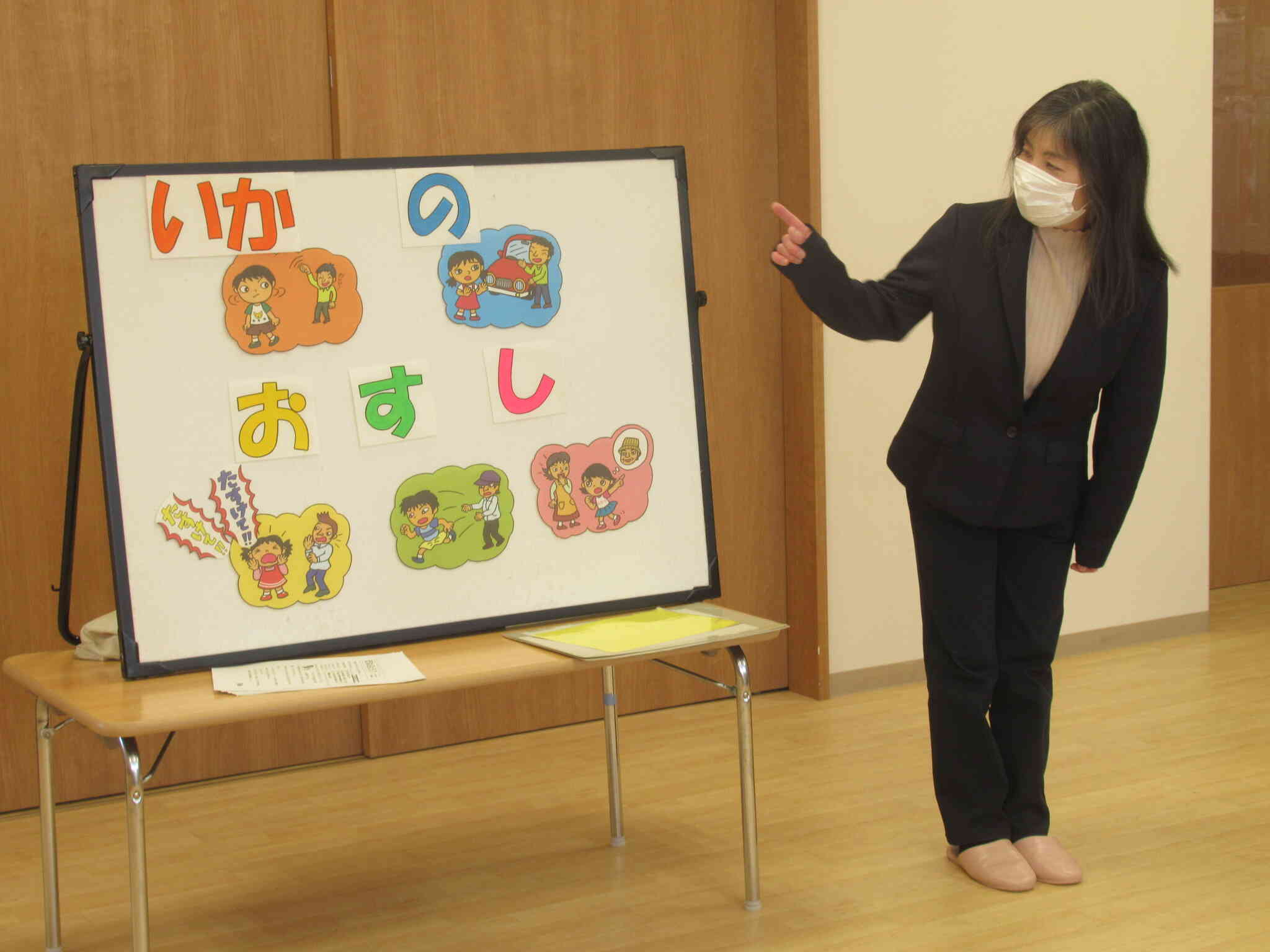 合言葉は「いかのおすし」