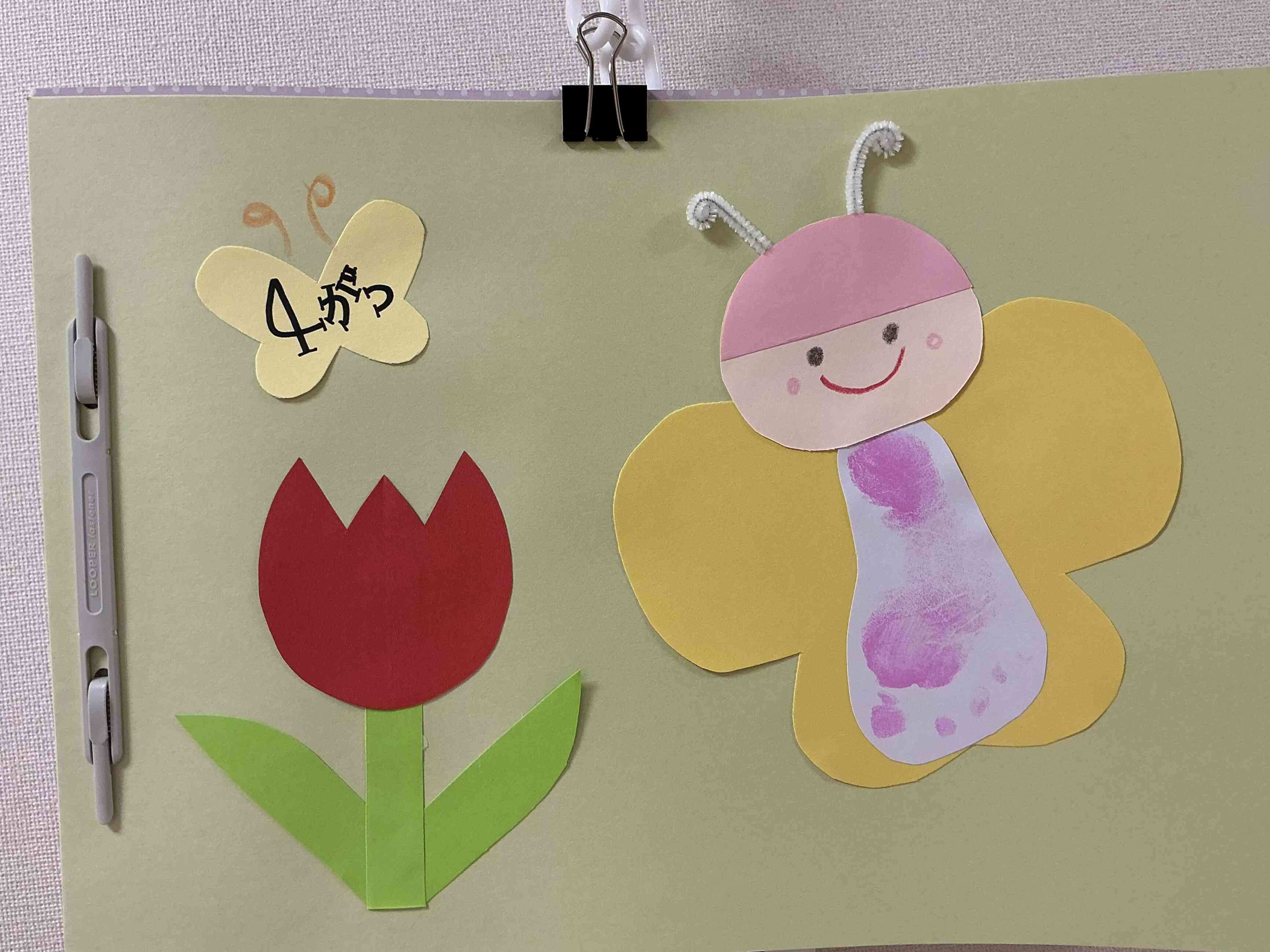 足形　0歳児ひよこ組