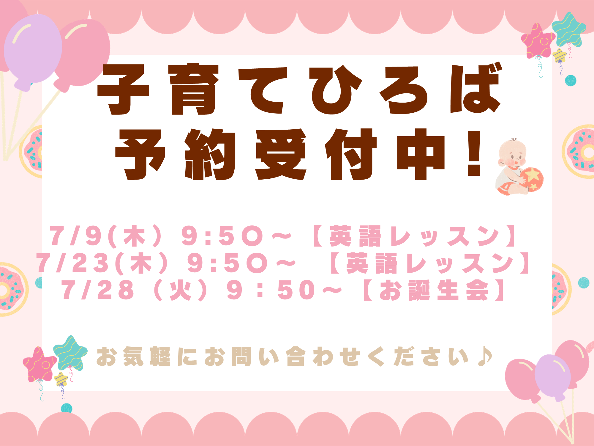 ニチイキッズ北上むらさきの保育園