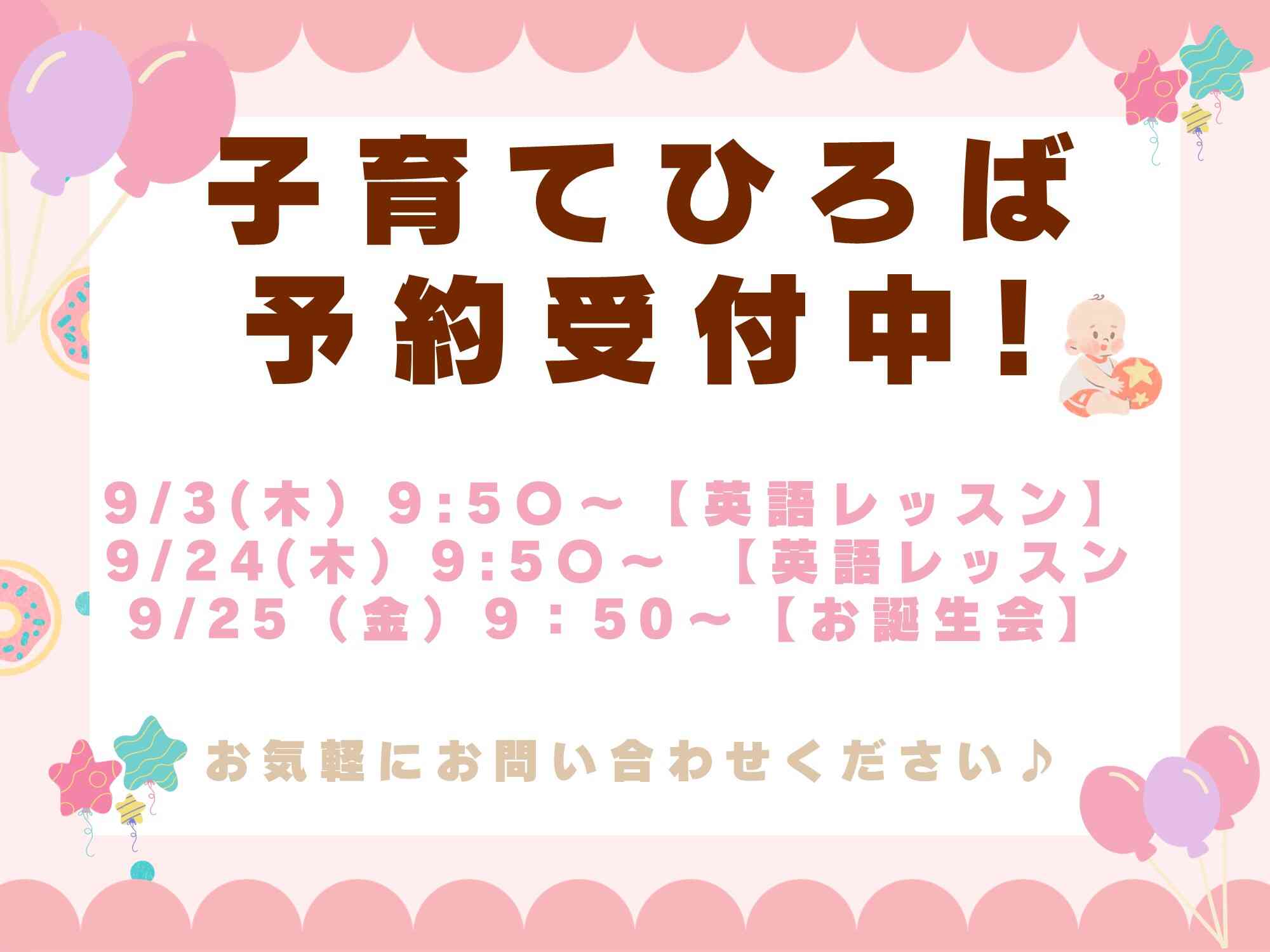 ニチイキッズ北上むらさきの保育園