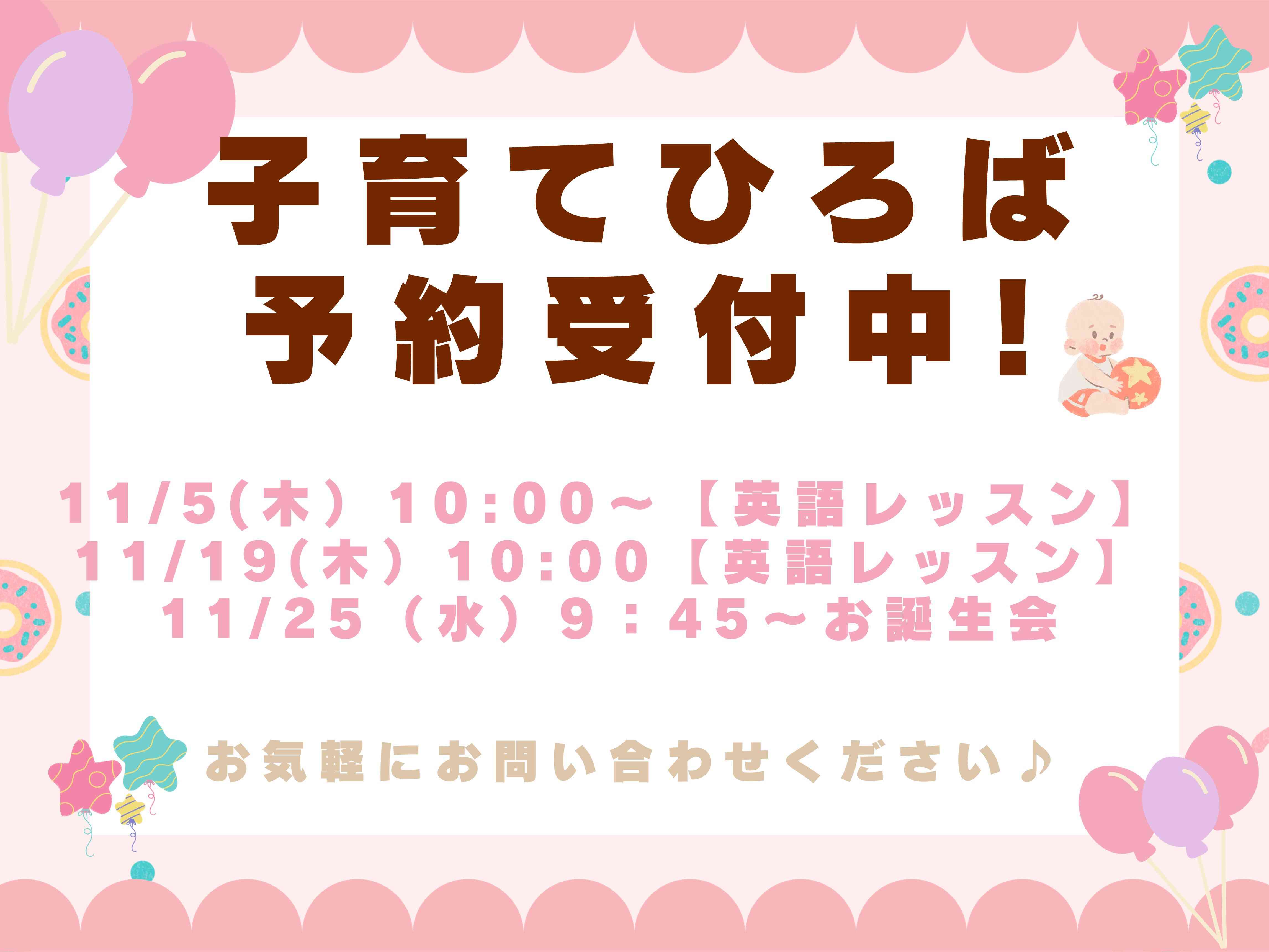 ニチイキッズ北上むらさきの保育園