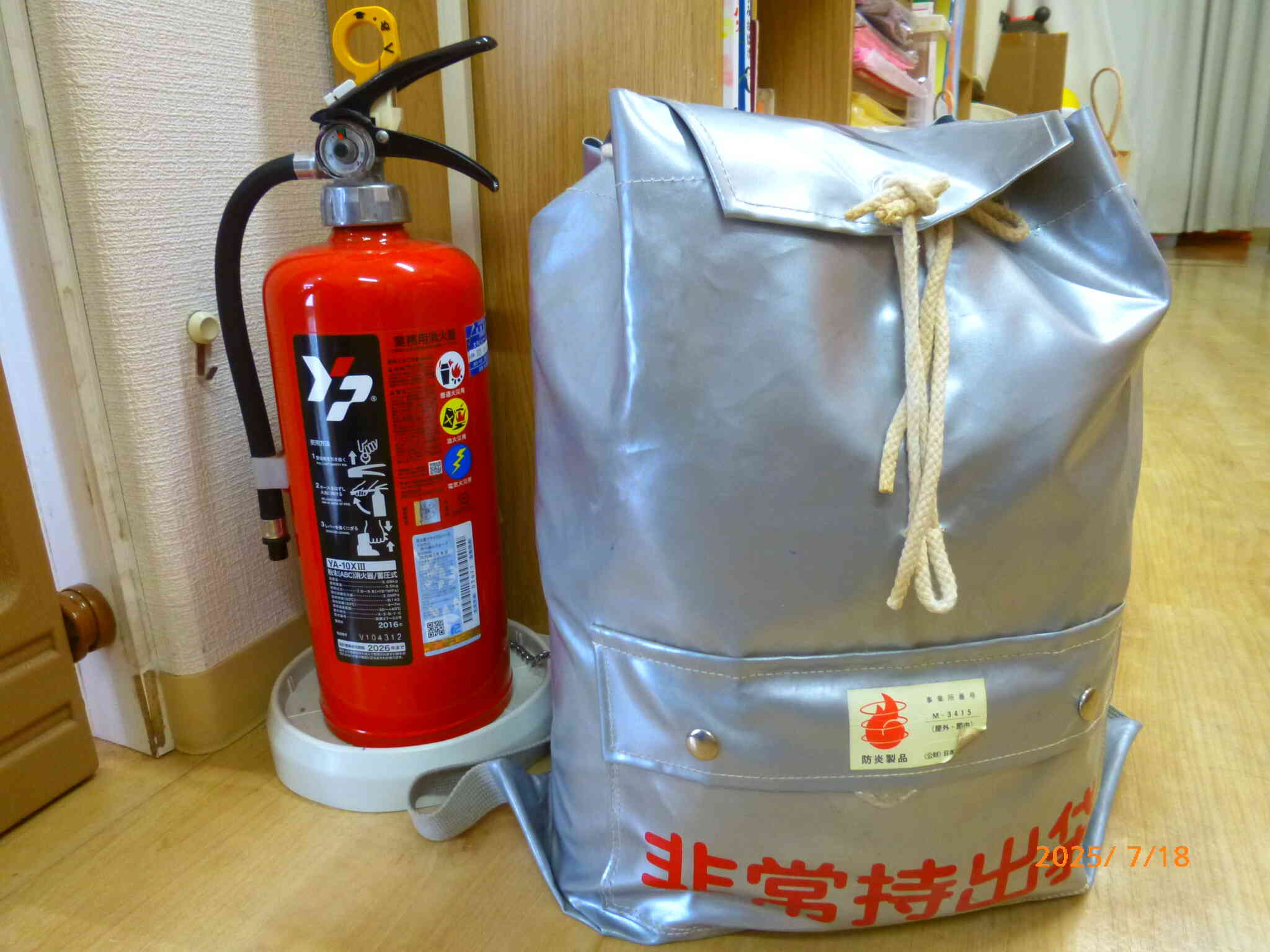 避難訓練