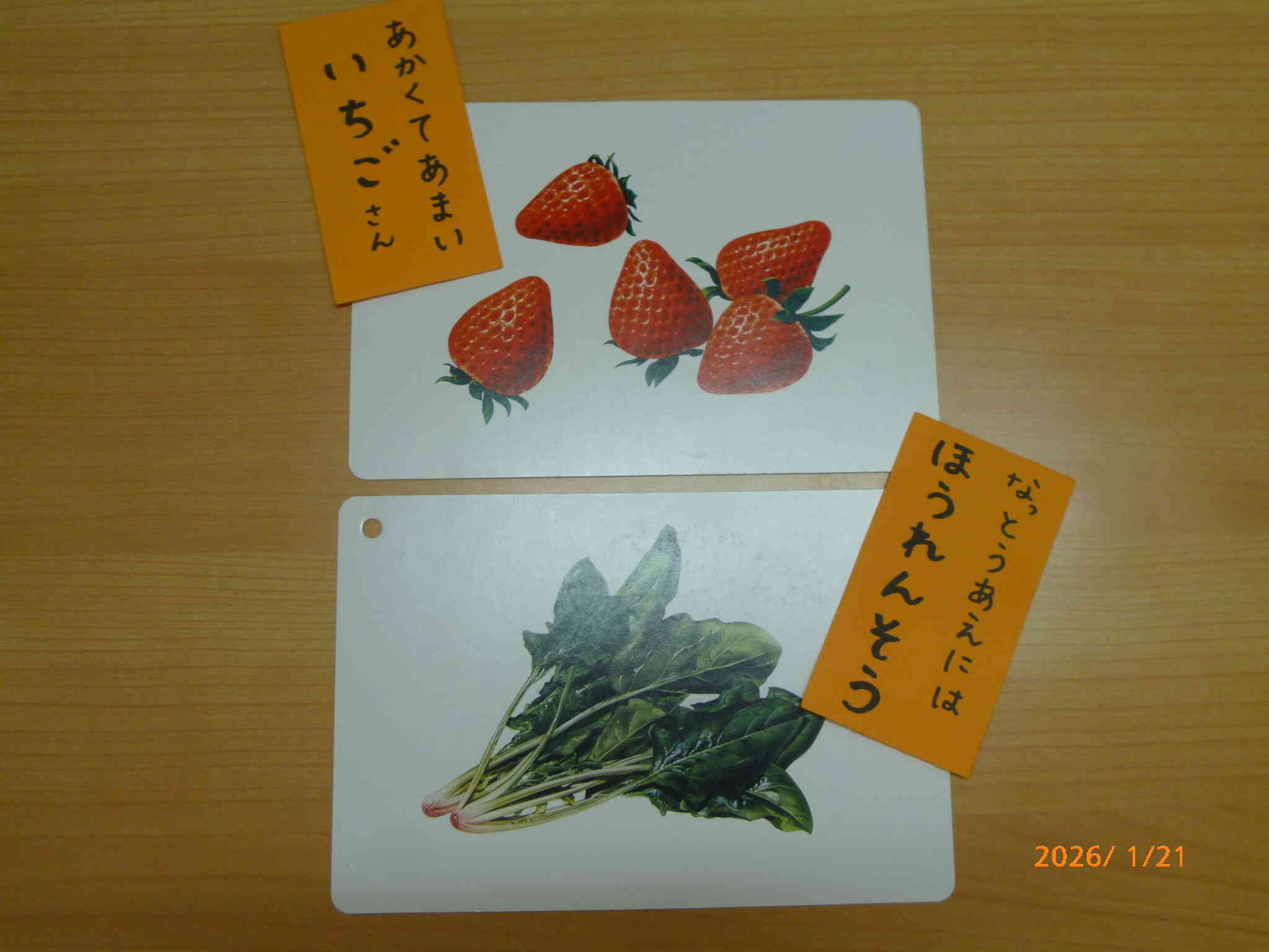 食育活動～野菜カルタ～