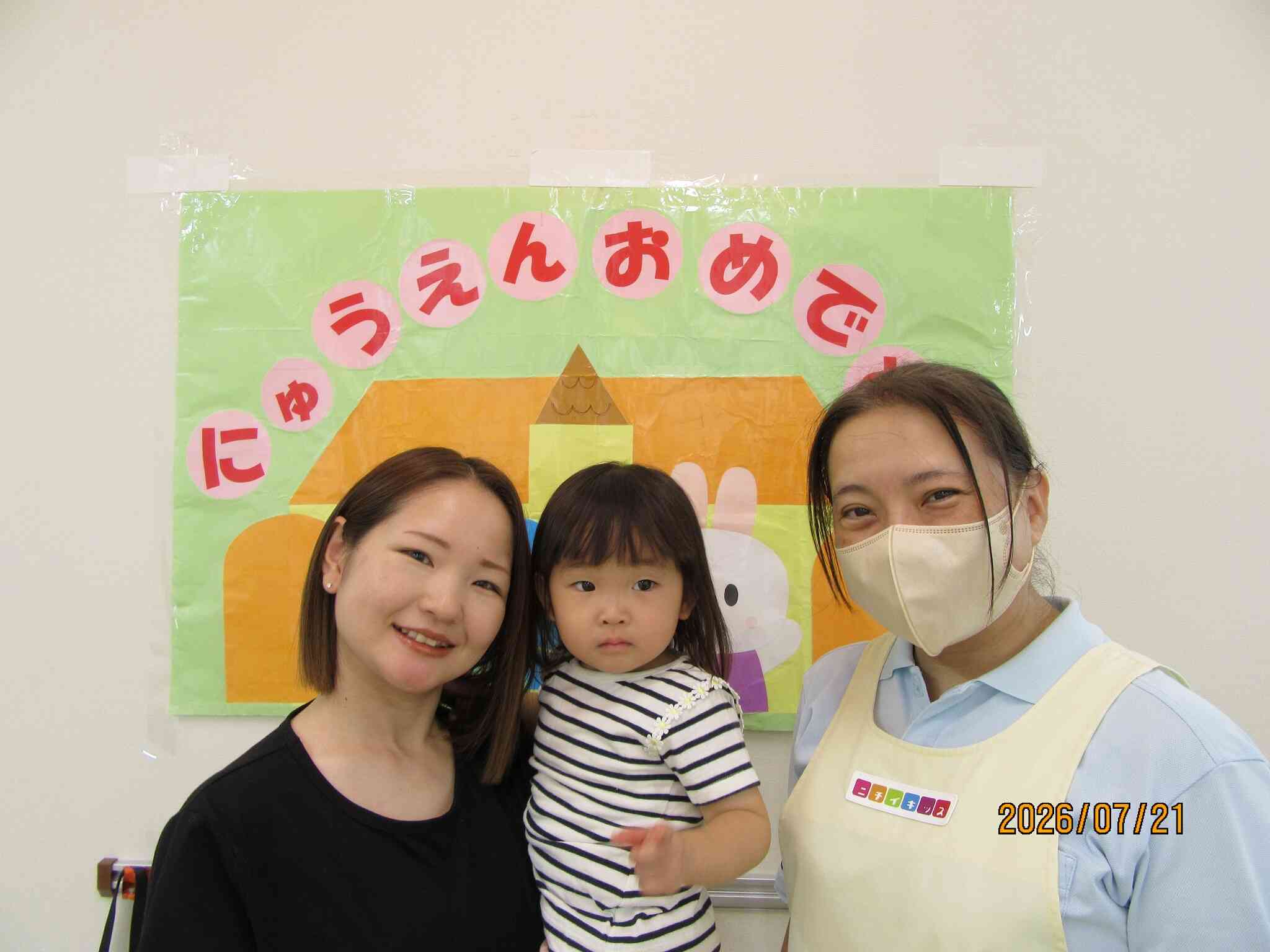 入園おめでとう♡