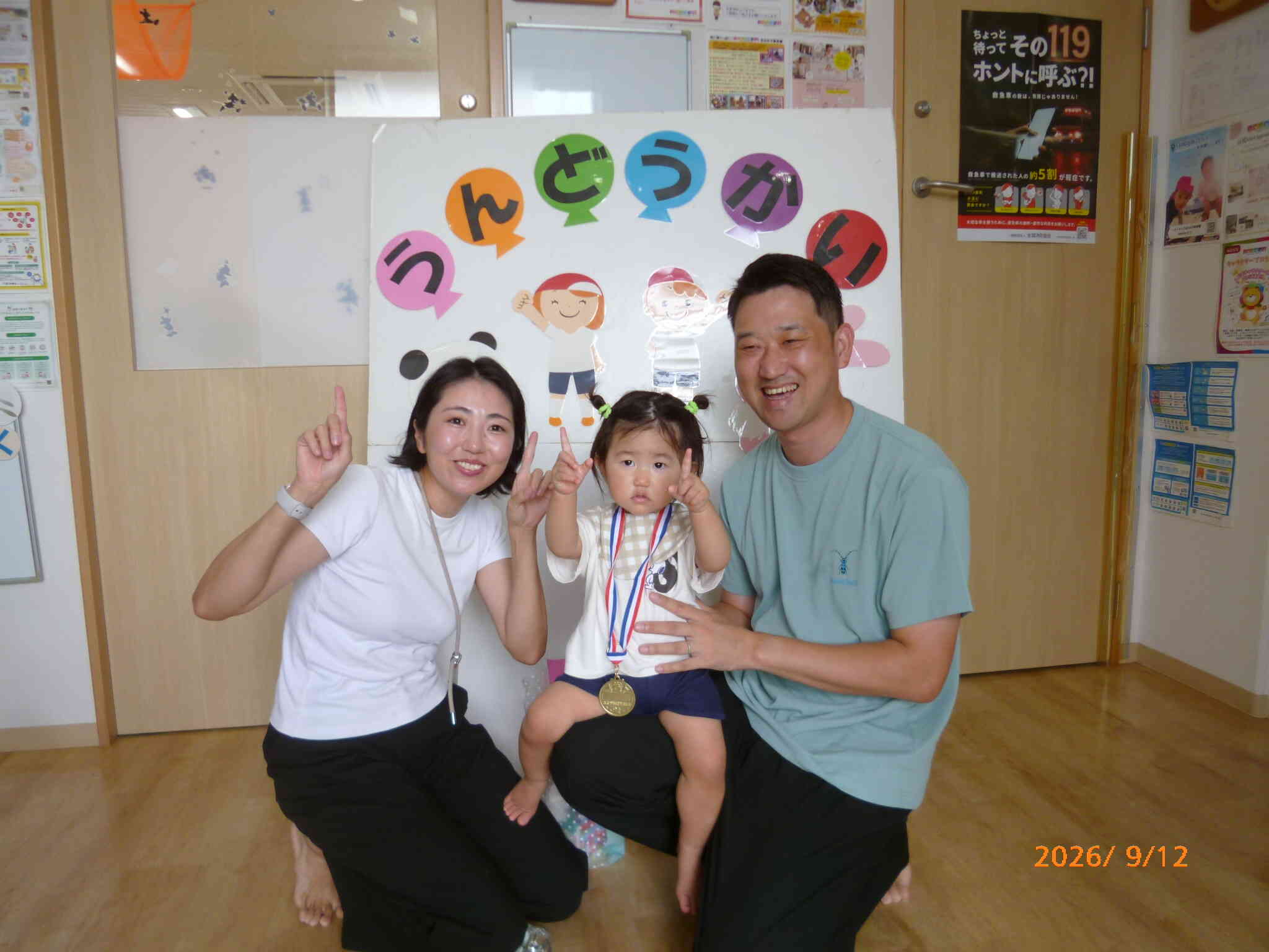 お家の方がたくさんあたたかいまなざしで応援してくれたね。金メダルをじっと見つめたり、オリンピックの金メダリストのようにパクッっと噛んでたしかめてくれていたお友だちも(笑)みんなとてもよく頑張りました☆