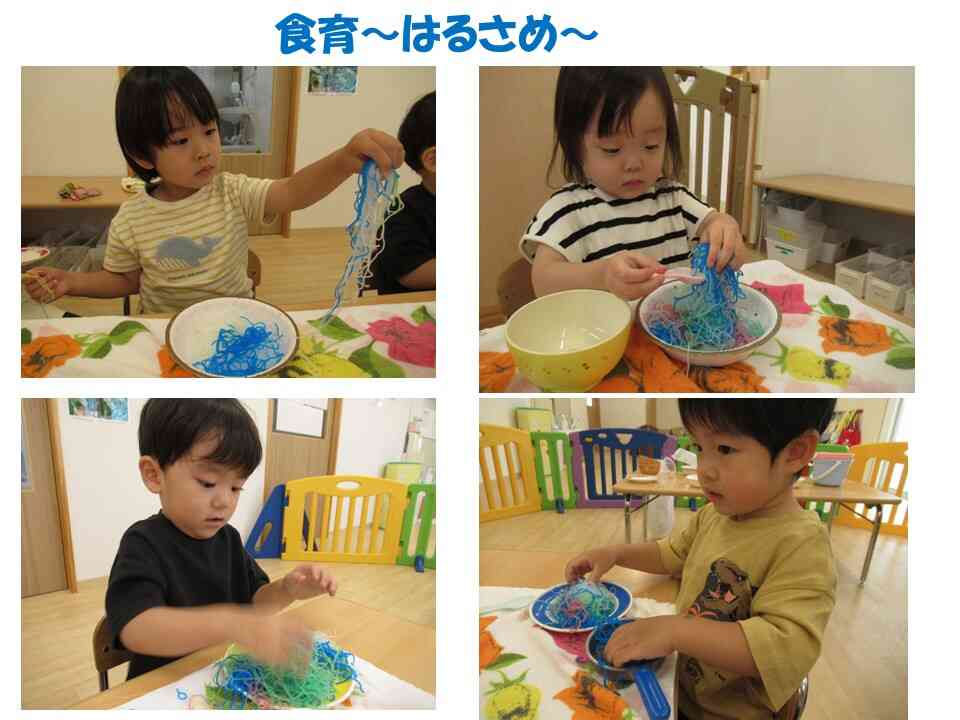 ちゅるちゅるして気持ちいー