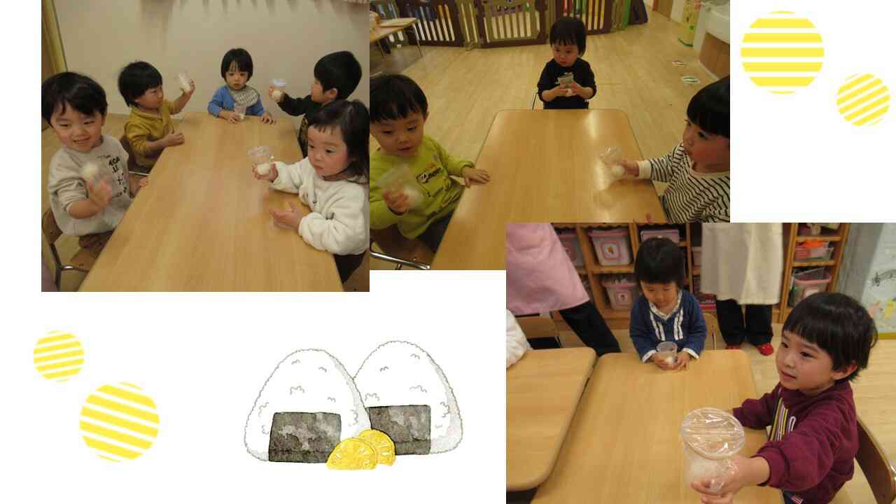 あ、い、う、え、おにぎり～♪