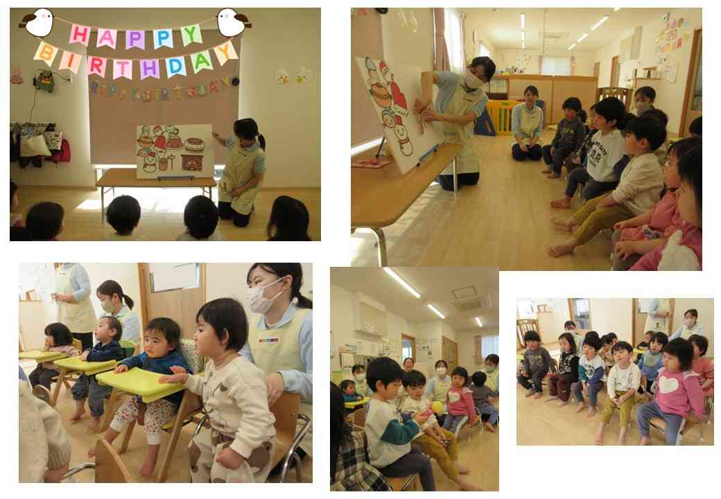 １月のお誕生会は