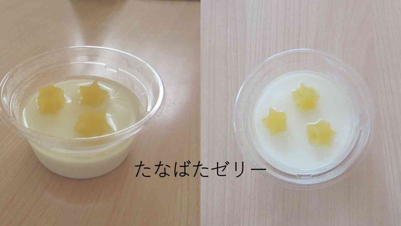 7月7日のおやつ【たなばたゼリー】