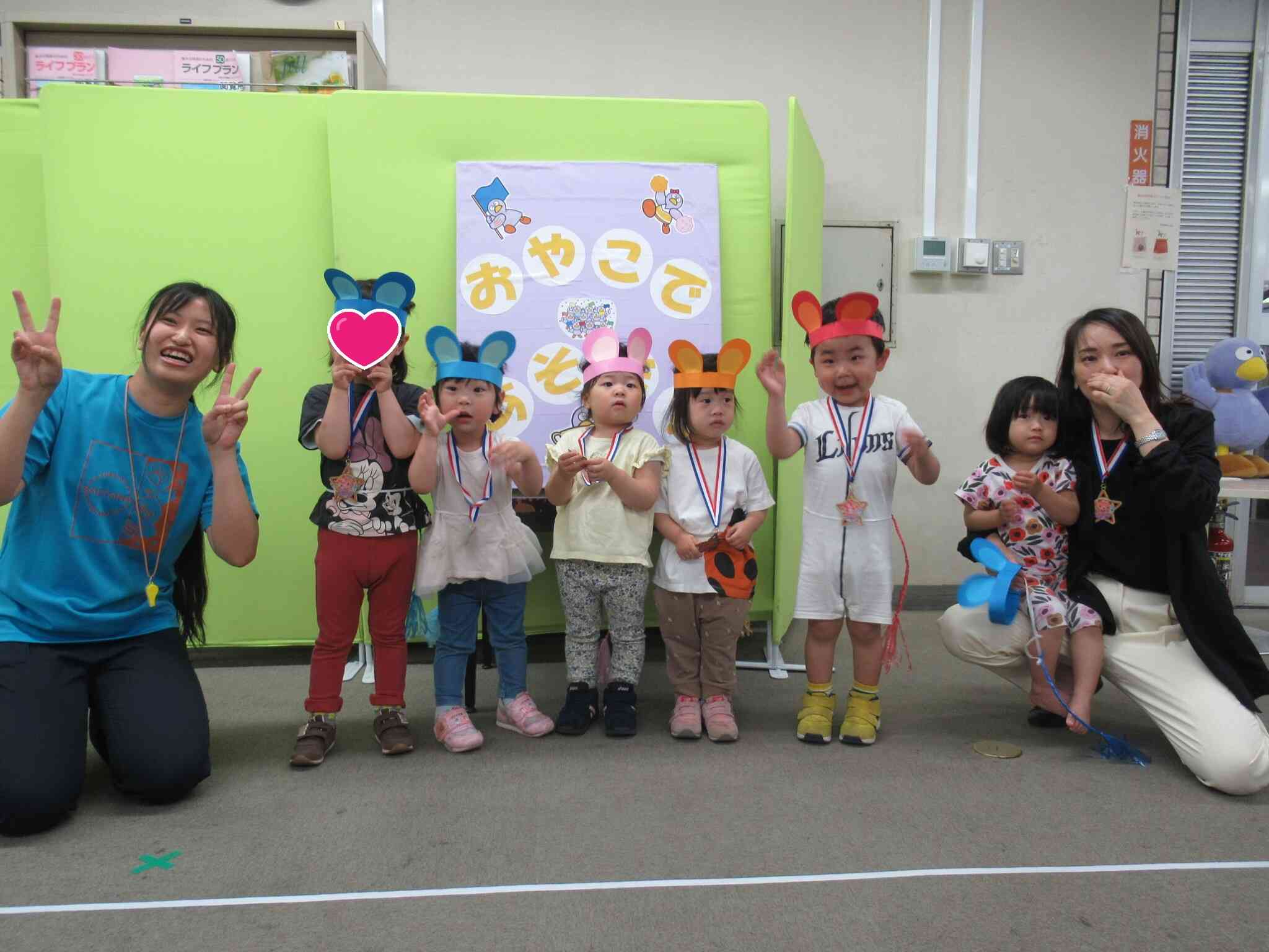 おやこであそぼ！