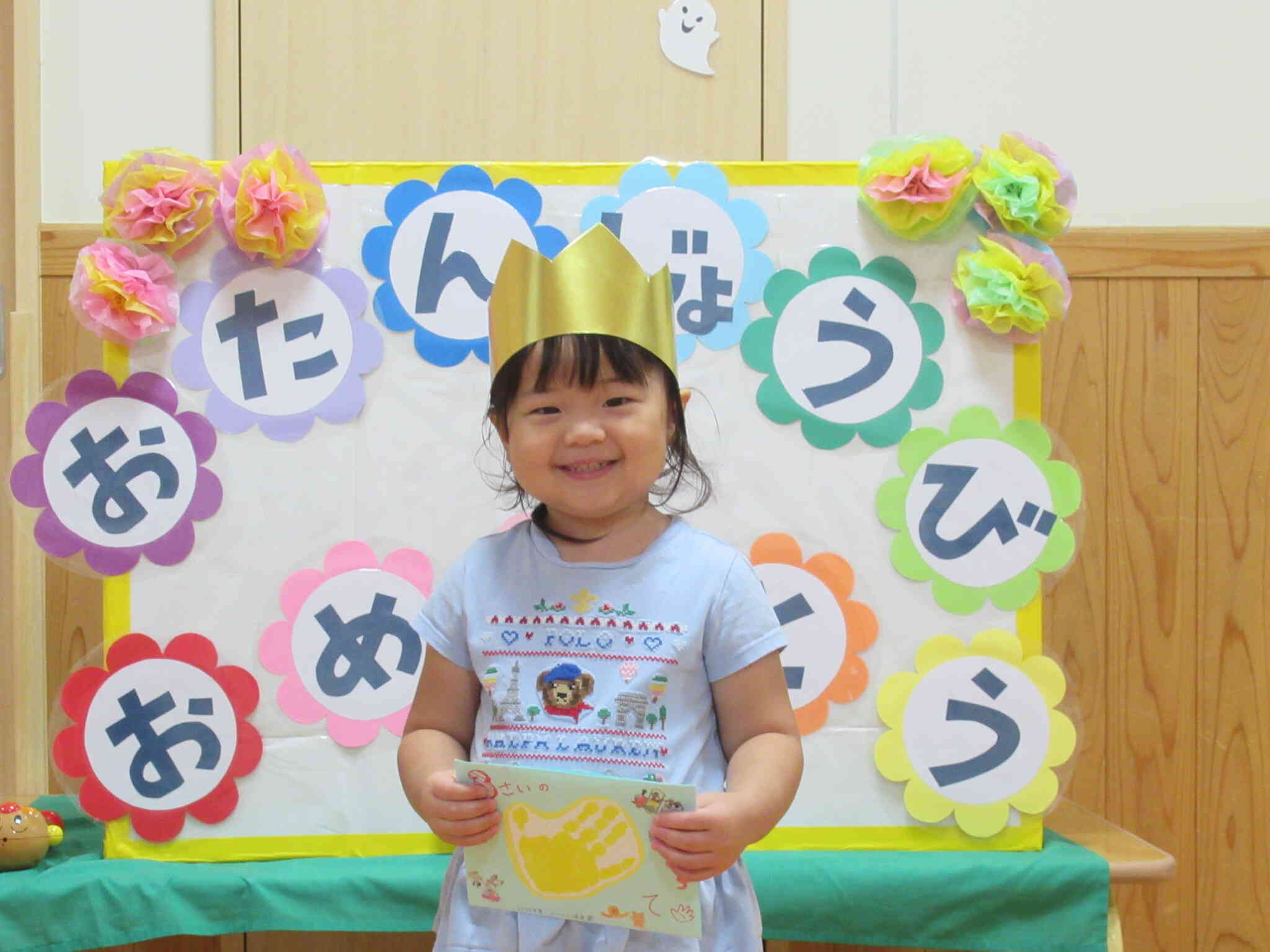 8月のお誕生日会