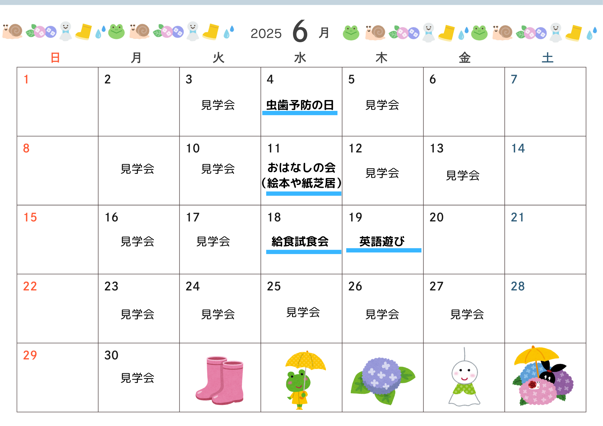 ご見学・保育園体験はホームページからご予約可能です！