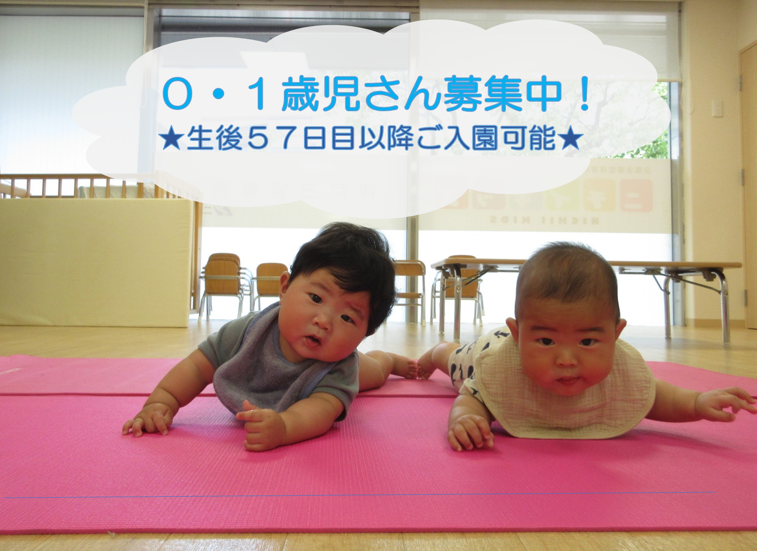 ニチイキッズ神戸三宮保育園