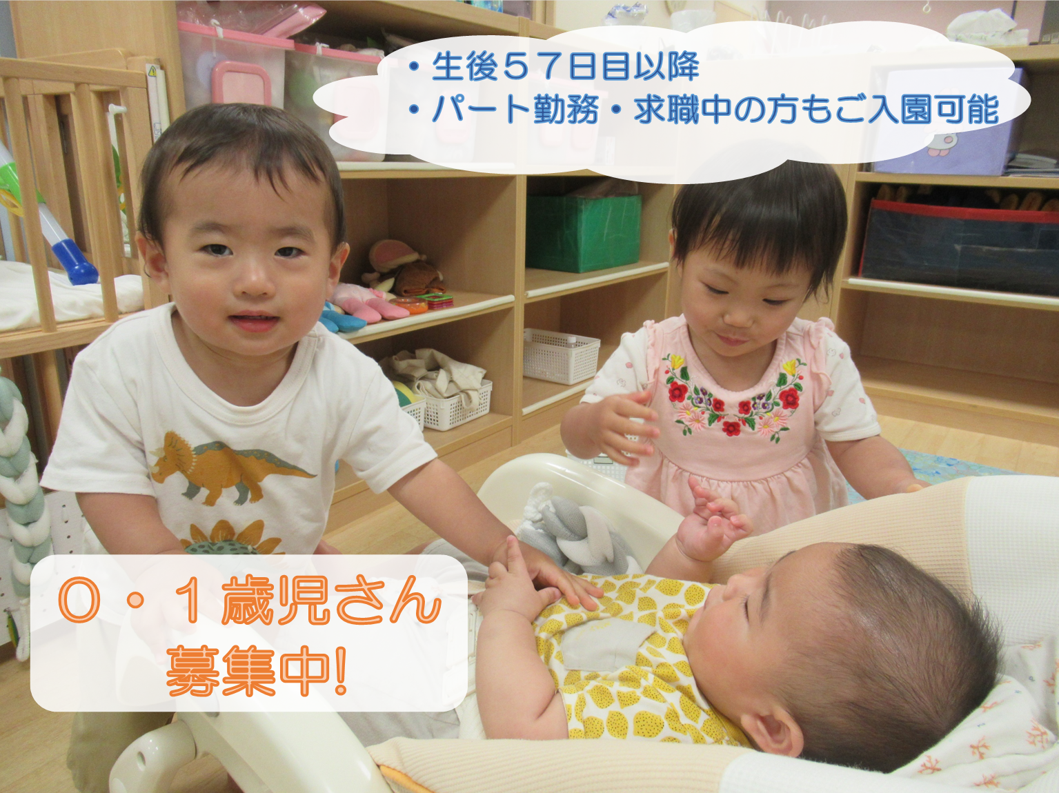 ニチイキッズ神戸三宮保育園