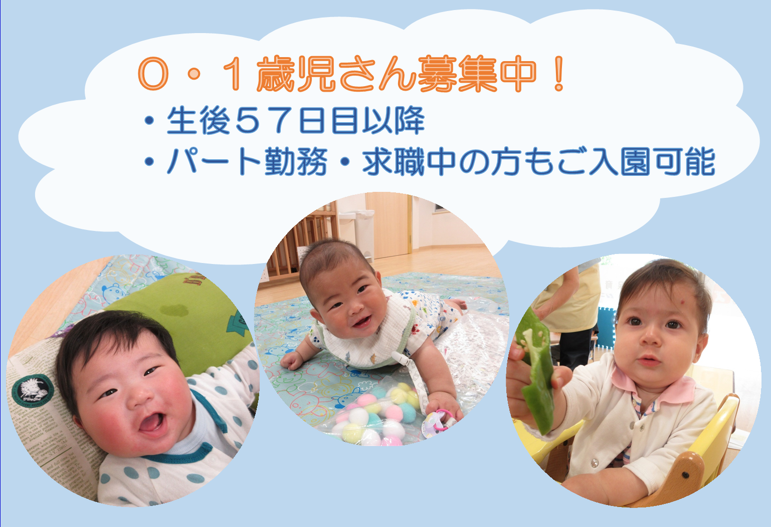 ニチイキッズ神戸三宮保育園