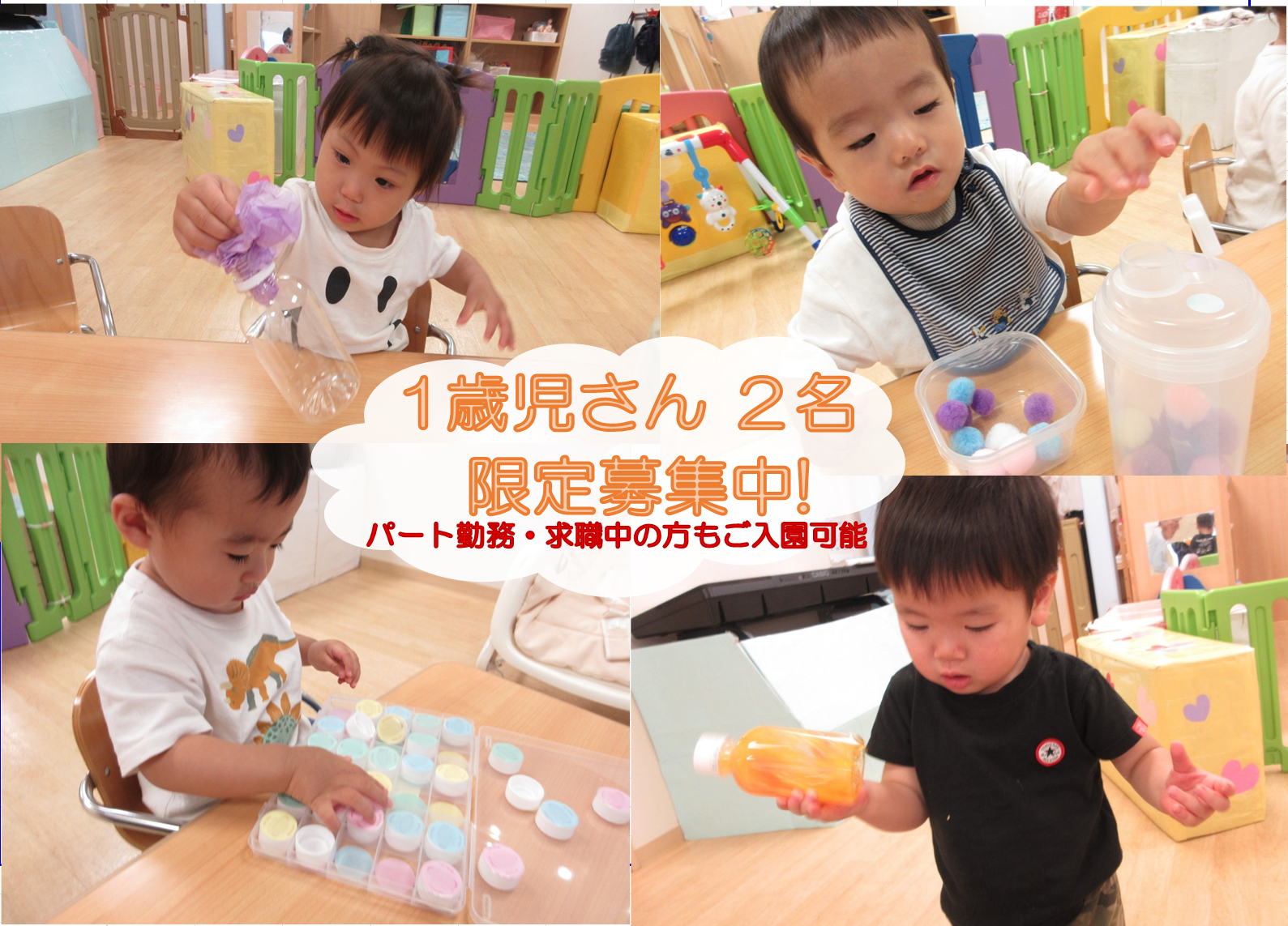 ニチイキッズ神戸三宮保育園