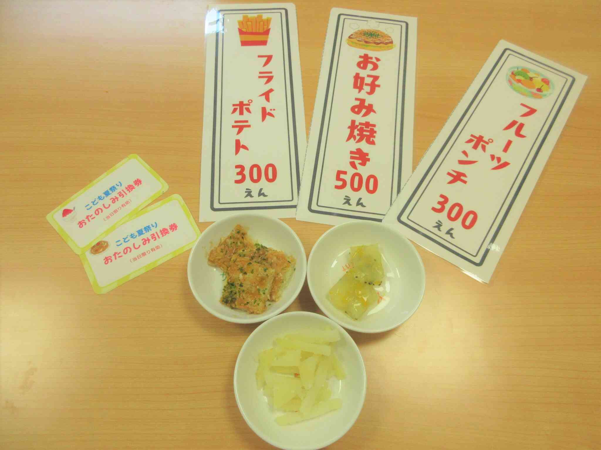 夏祭り風におやつを用意しました！