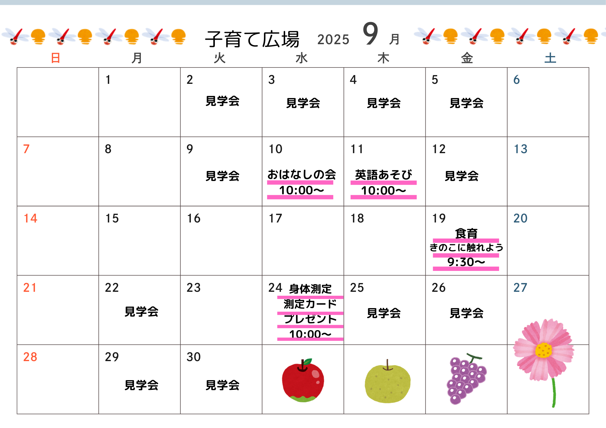子育て広場のご予約は、HPより可能です！お気軽にお越しください(^ ^)