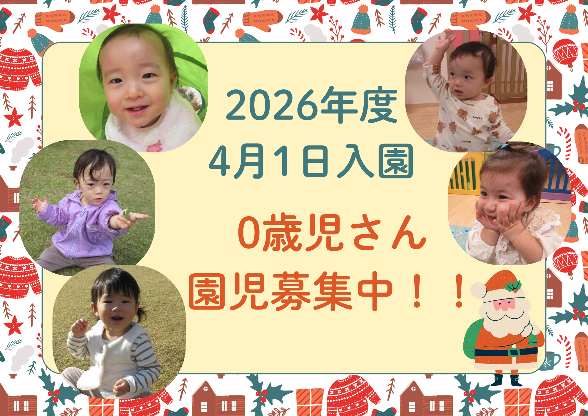 ニチイキッズ神戸三宮保育園