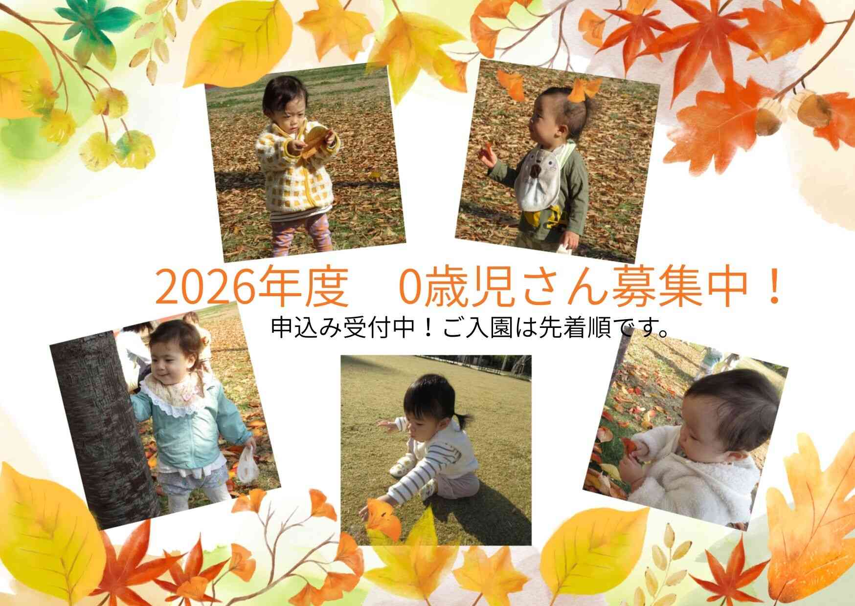 ニチイキッズ神戸三宮保育園