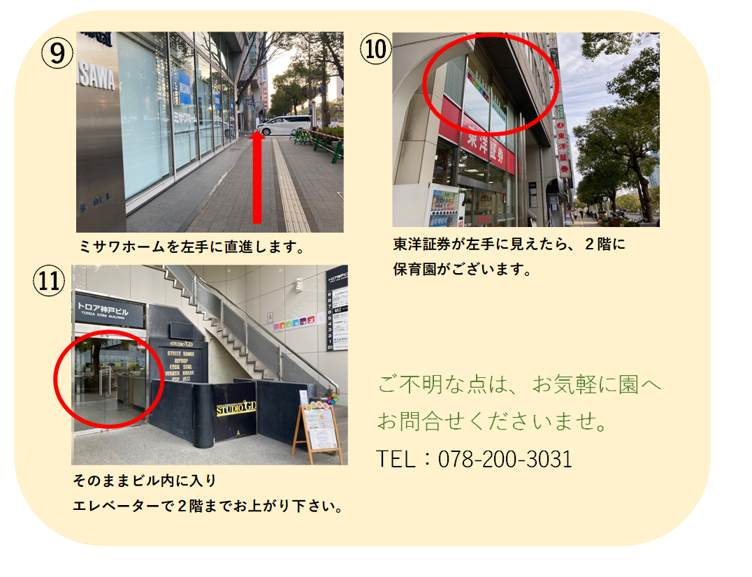 保育園までの道のり③