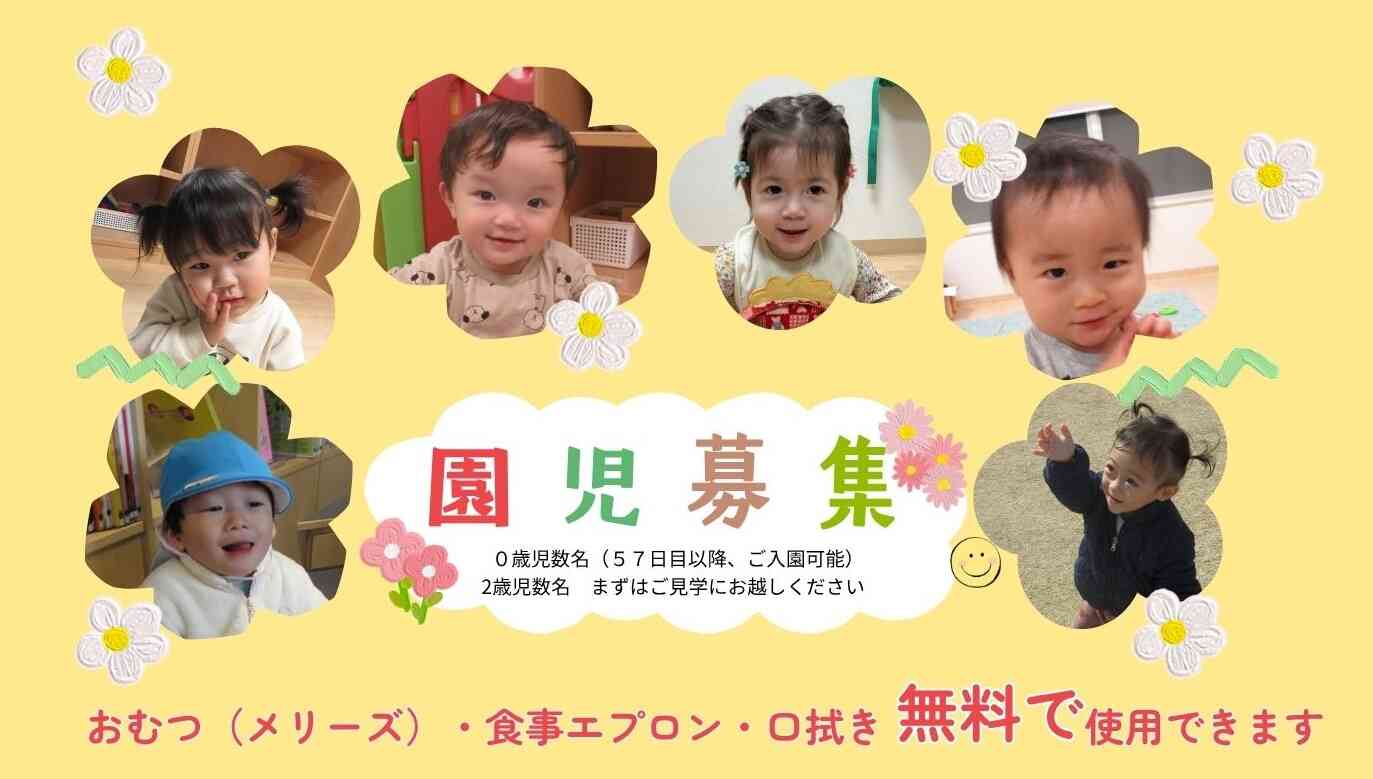 ニチイキッズ神戸三宮保育園