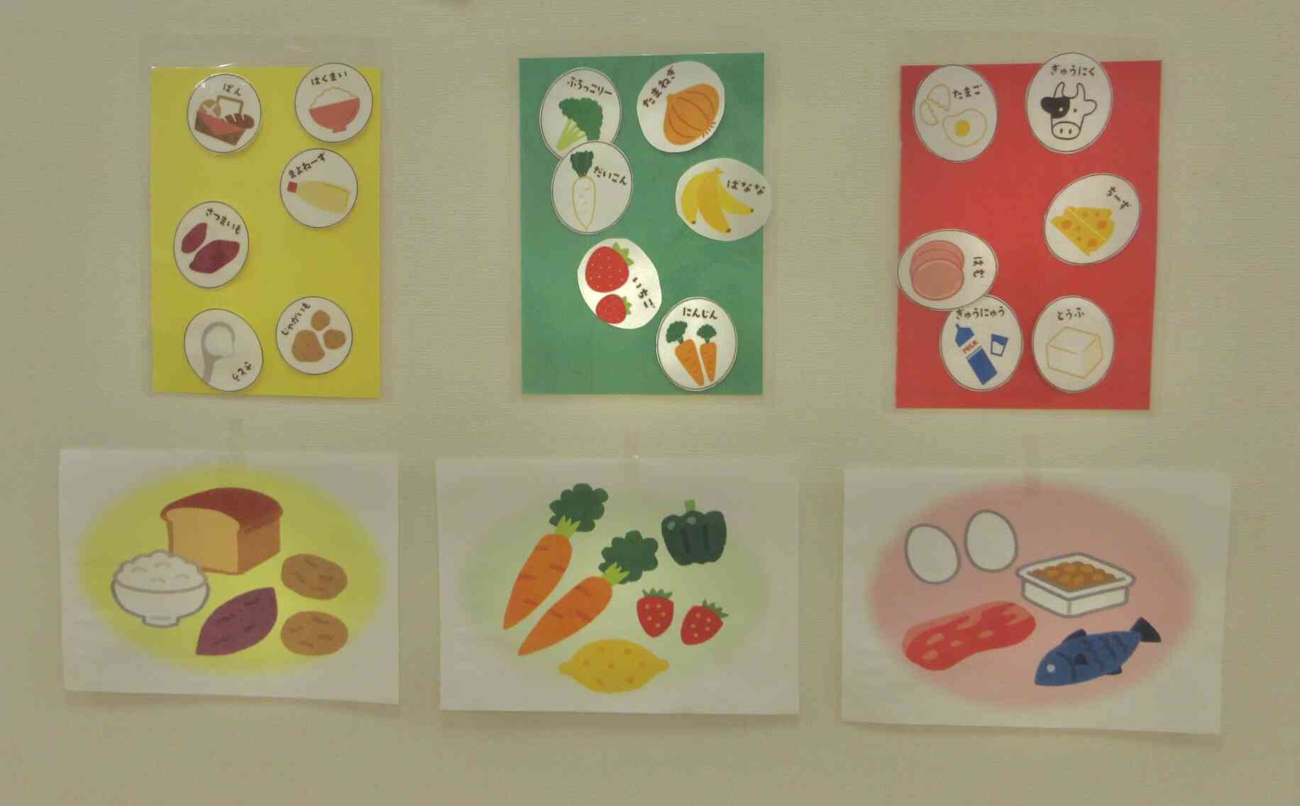 食育　三大栄養素に触れよう