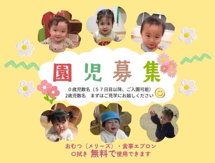 ニチイキッズ神戸三宮保育園