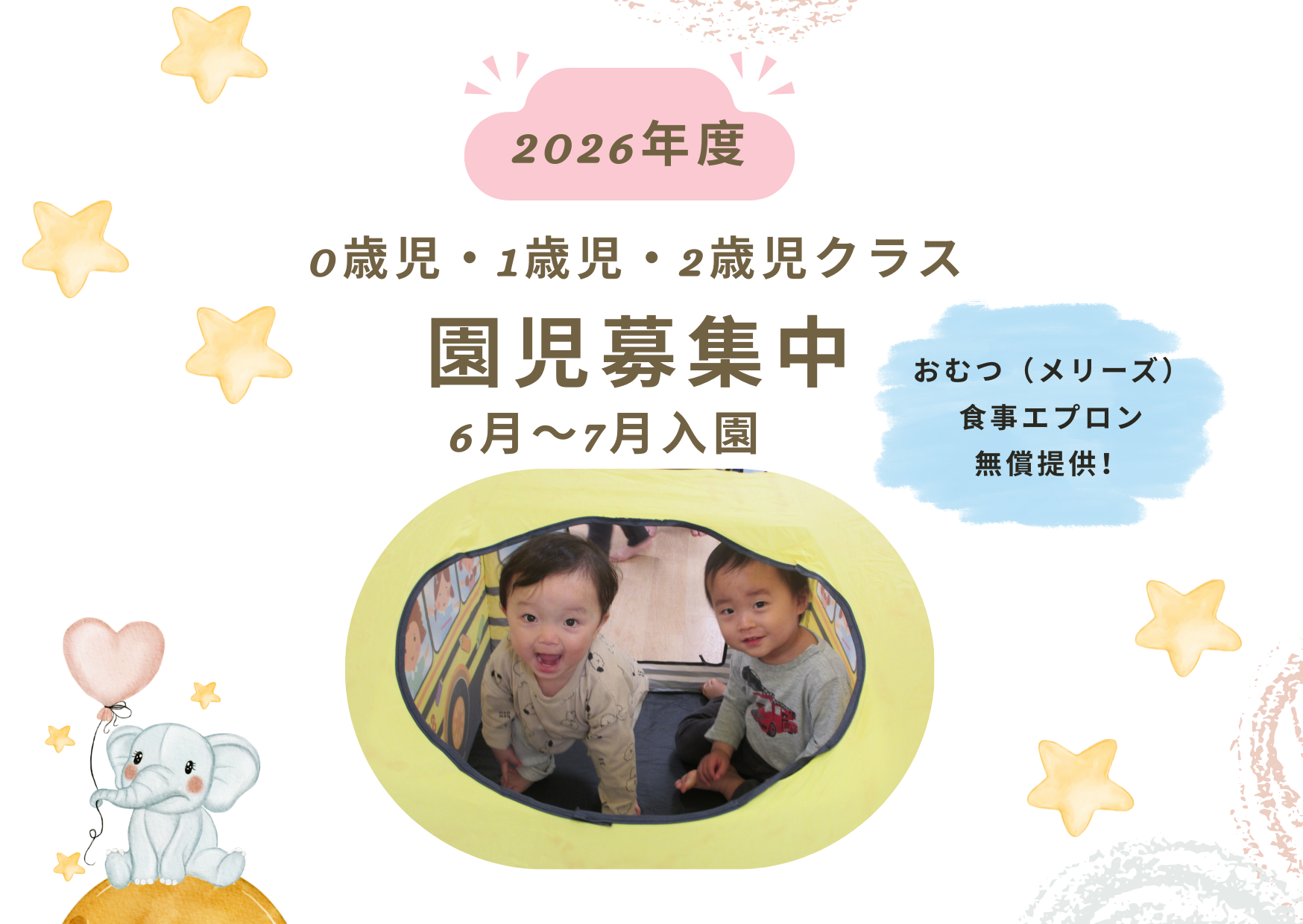 ニチイキッズ神戸三宮保育園