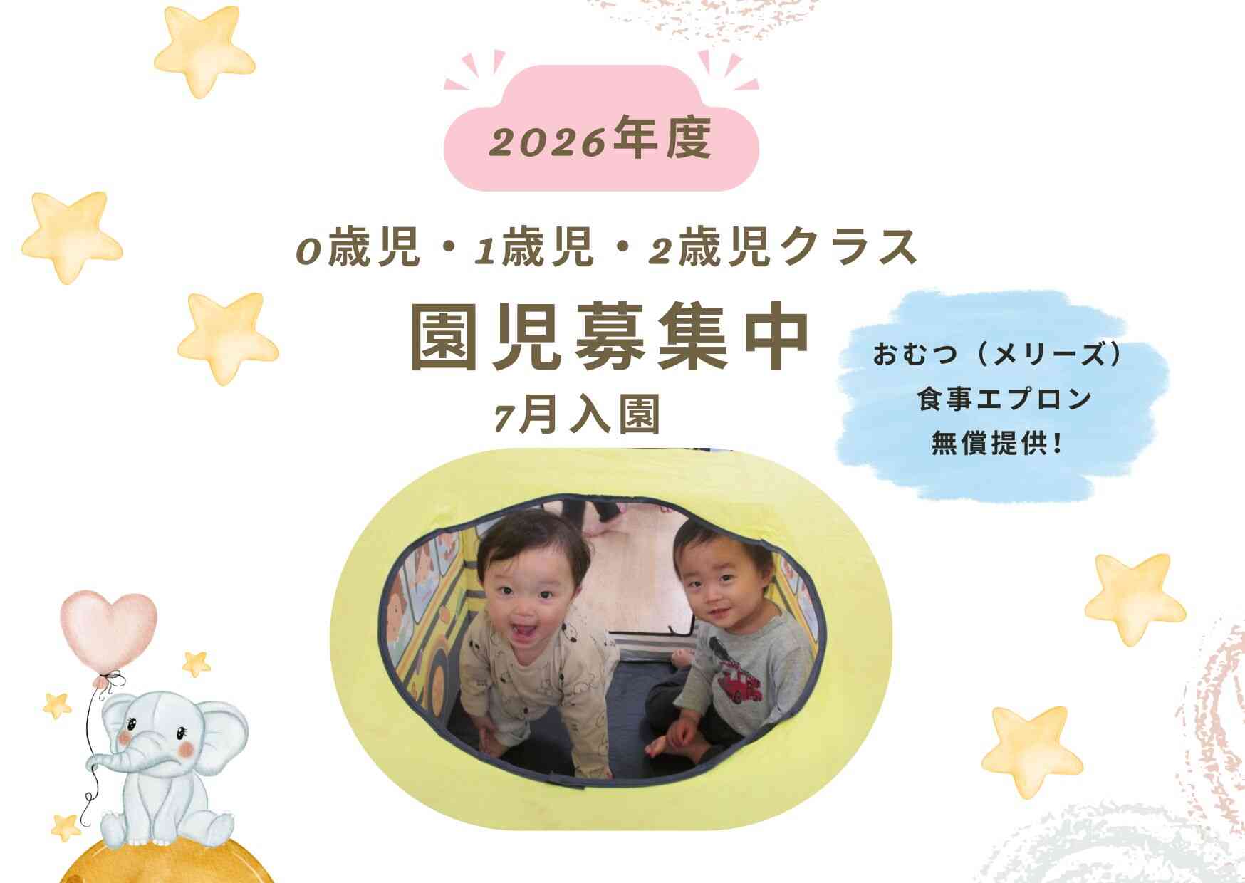 ニチイキッズ神戸三宮保育園