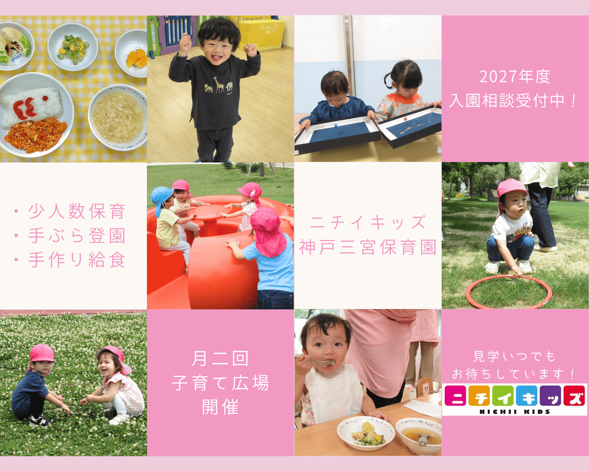 見学随時受付中♪