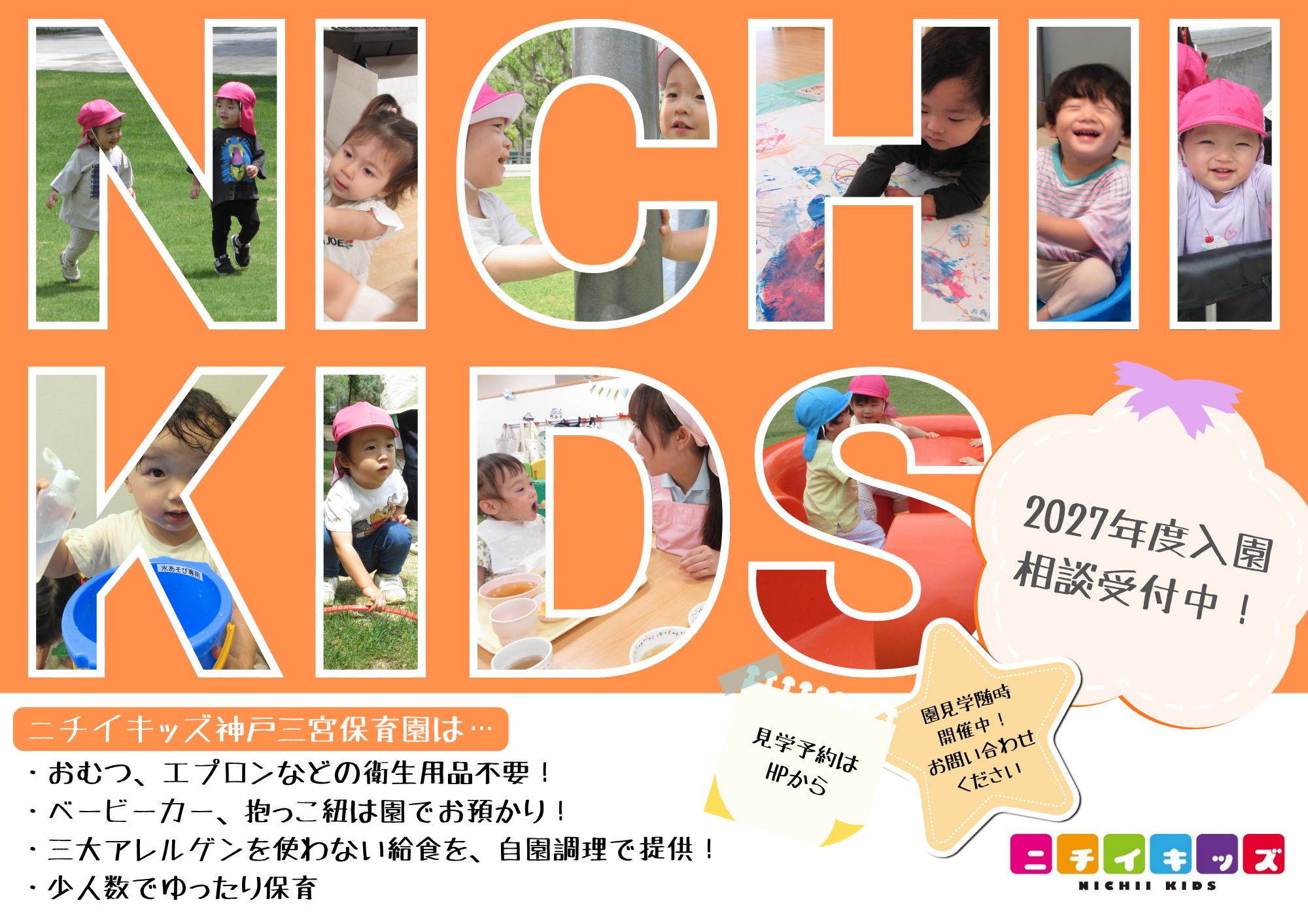 見学随時受付中♪